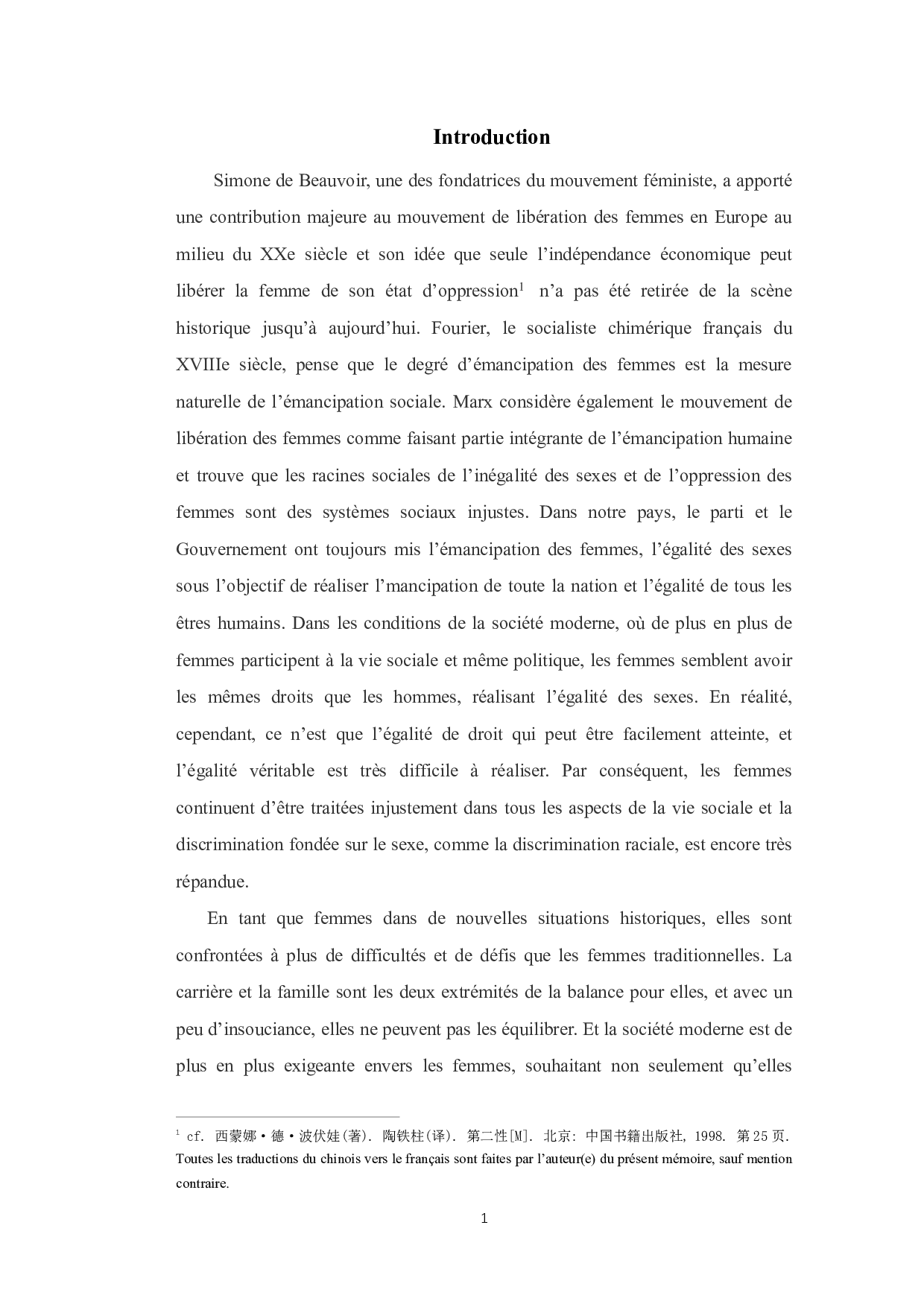 波伏娃《女宾》中弗朗索瓦兹的女性形象分析-8348字.pdf 第6页
