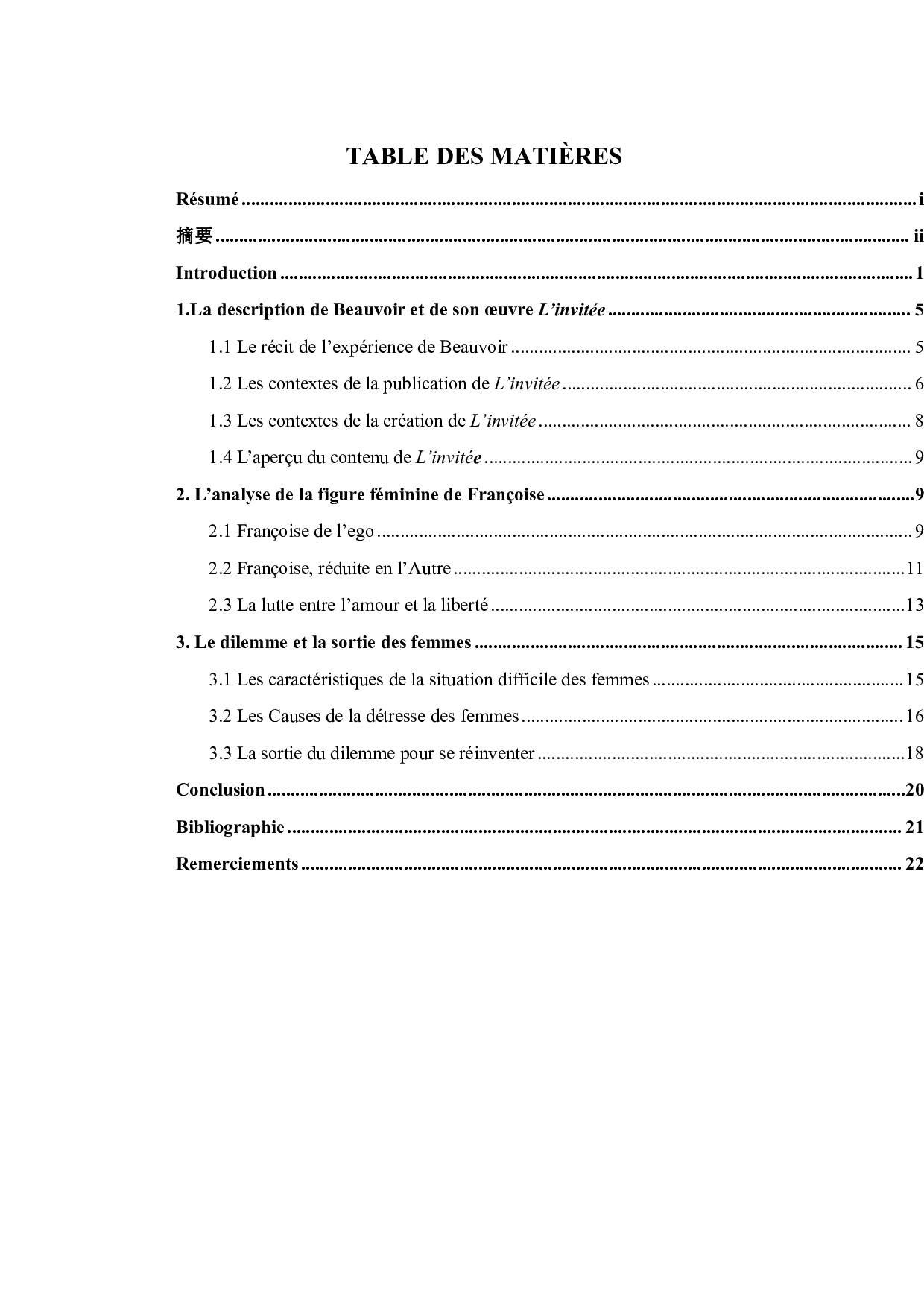 波伏娃《女宾》中弗朗索瓦兹的女性形象分析-8348字.pdf 第5页