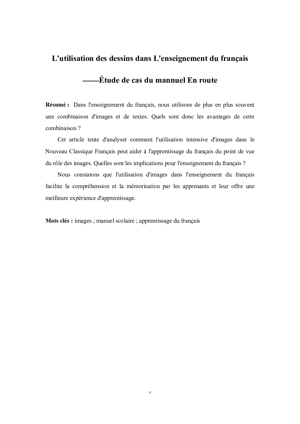 论图片在法语教学中的运用，以《新经典法语》为例-9678字.docx 第5页