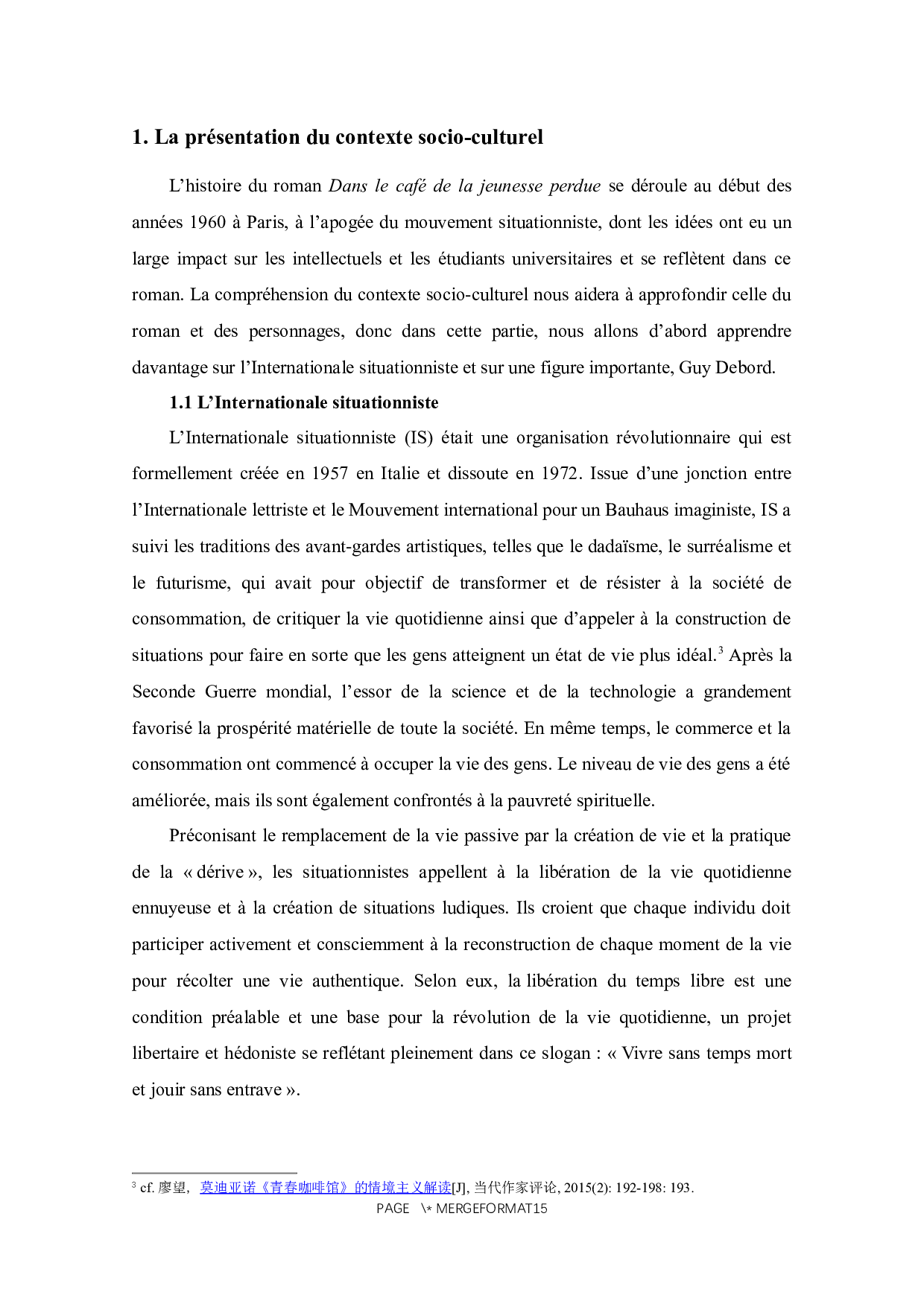 论莫迪亚诺《青春咖啡馆》中的逃离主题-6394字.docx 第9页