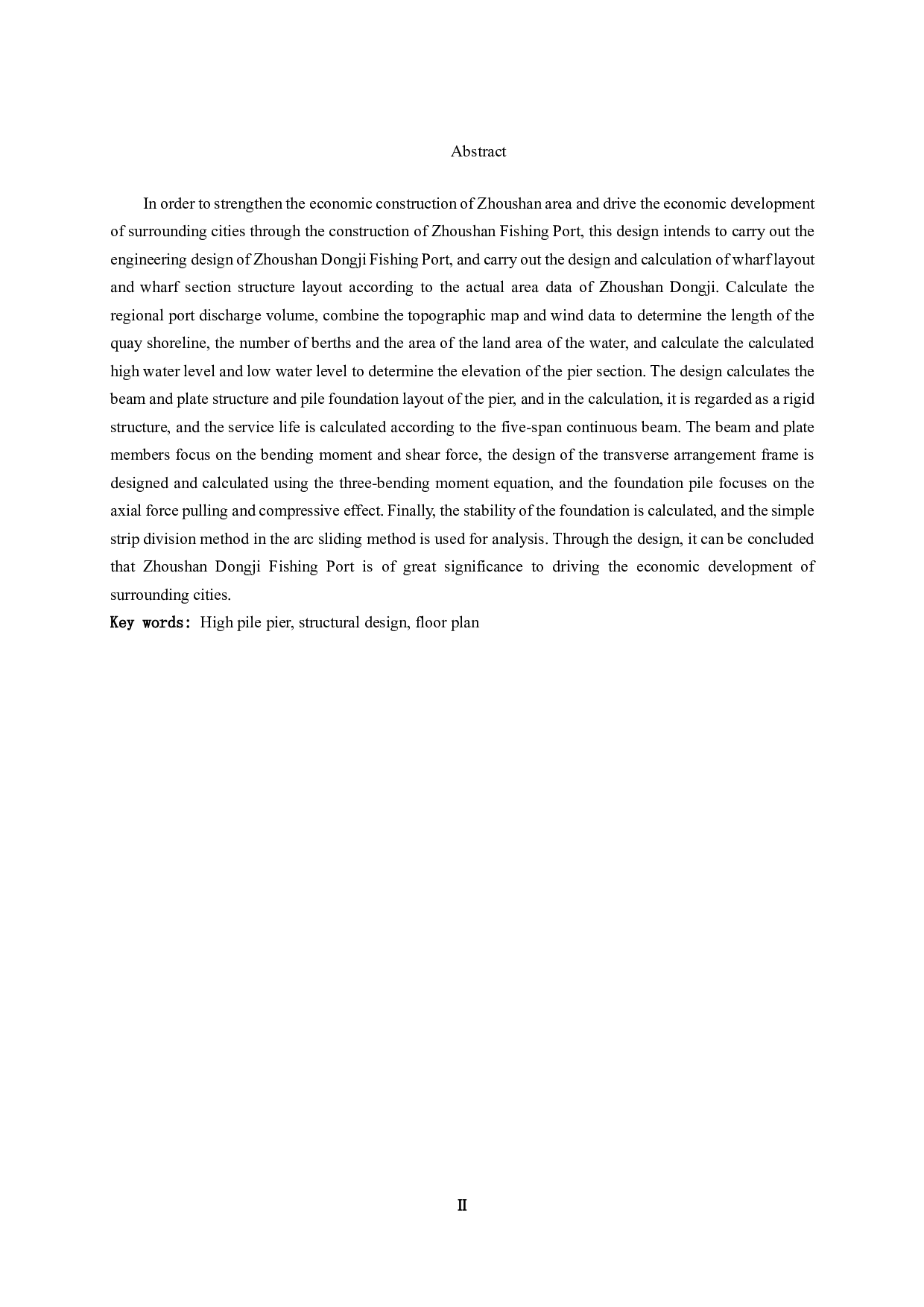 舟山市东极二级渔港工程设计-37562字.pdf 第4页