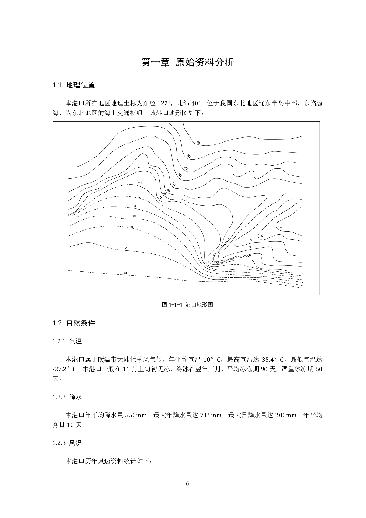 营口港BYQ渔业码头结构工程设计-34855字.pdf 第6页