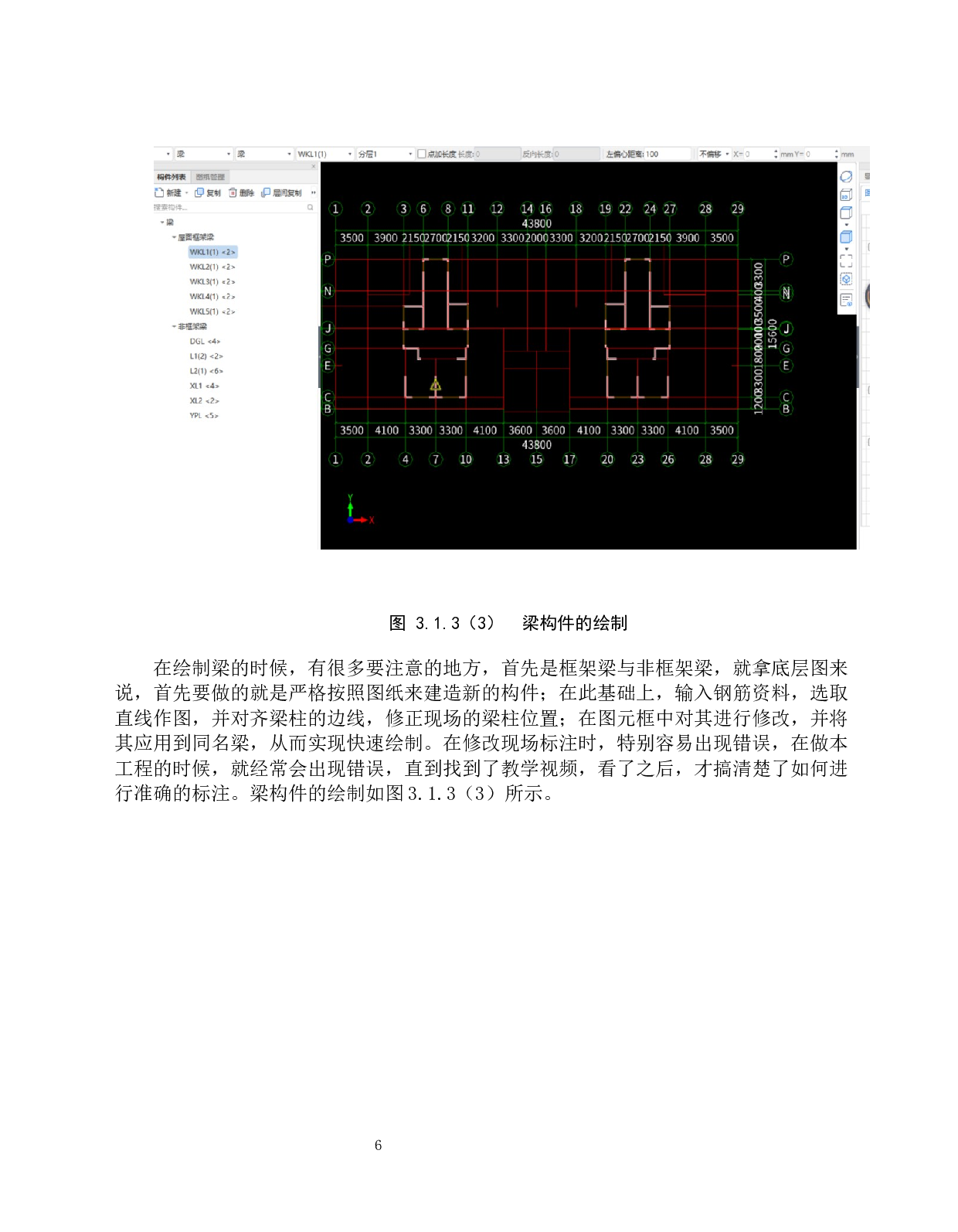 中华世纪城土建工程量清单报价-21684字.docx 第10页