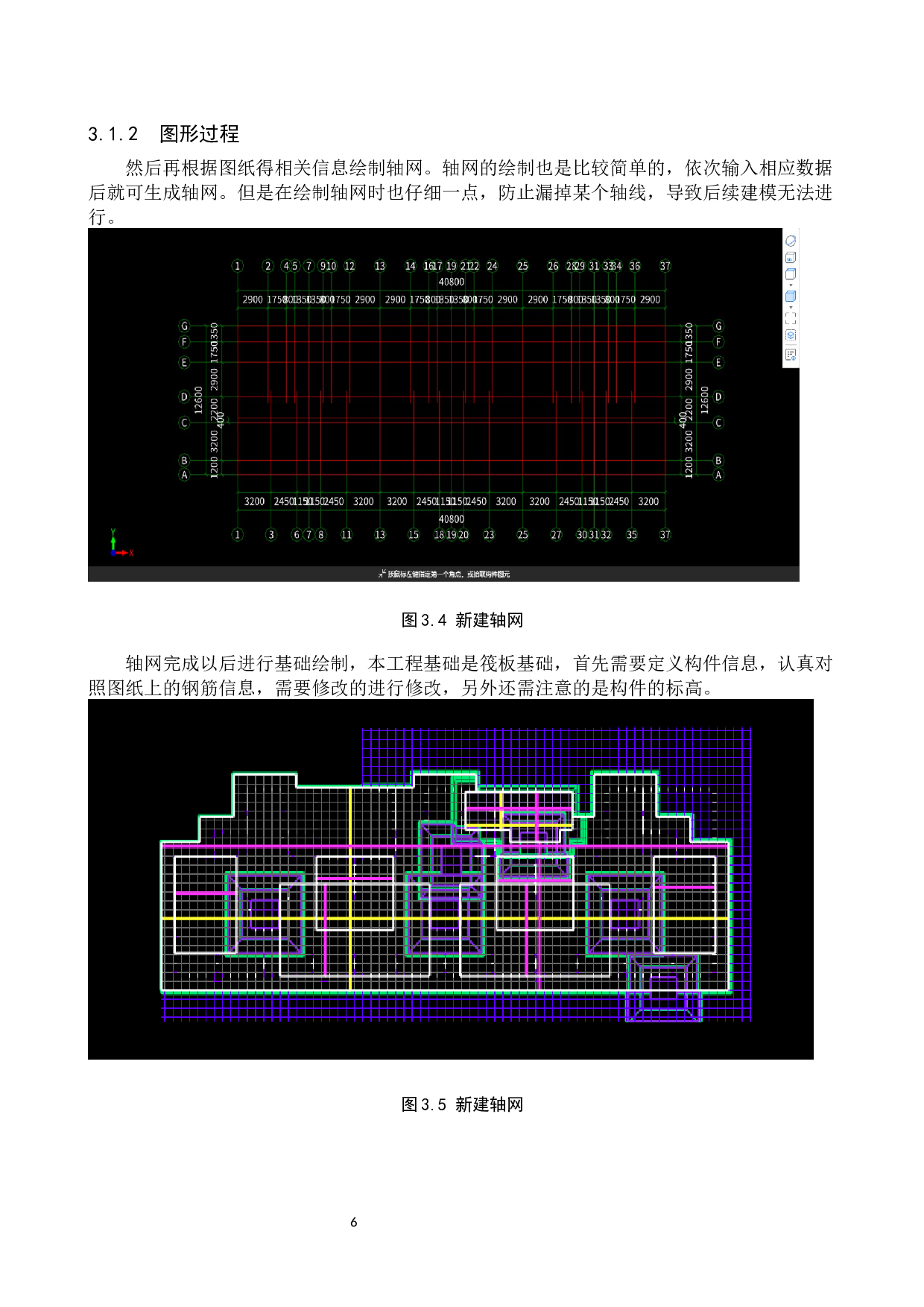 容西片区安置房土建工程量清单报价-5846字.docx 第10页