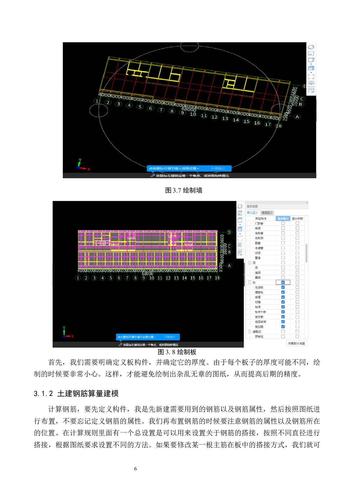 江苏兴文二期孵化器楼土建工程量清单报价-21274字.docx 第10页