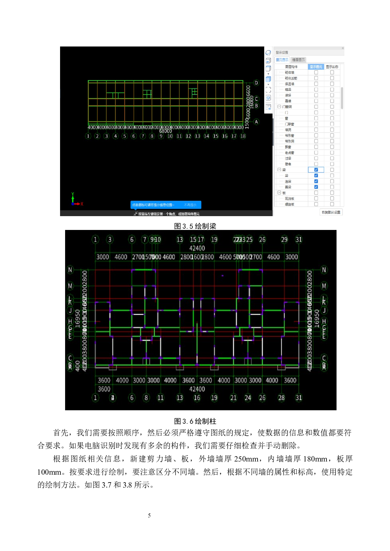 江苏兴文二期孵化器楼土建工程量清单报价-21274字.docx 第9页