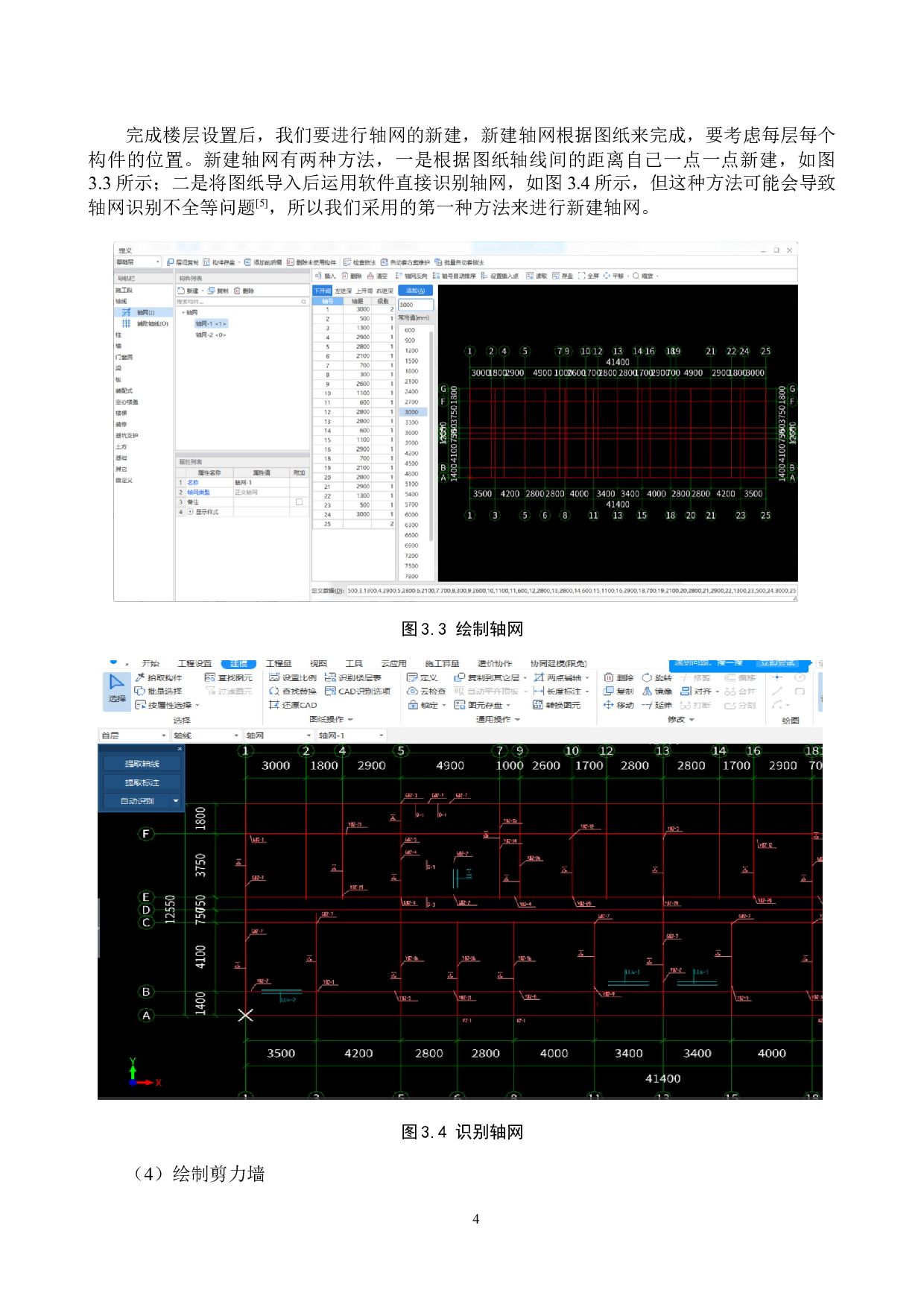 海棠花园5号楼土建工程量清单报价-21610字.docx 第8页