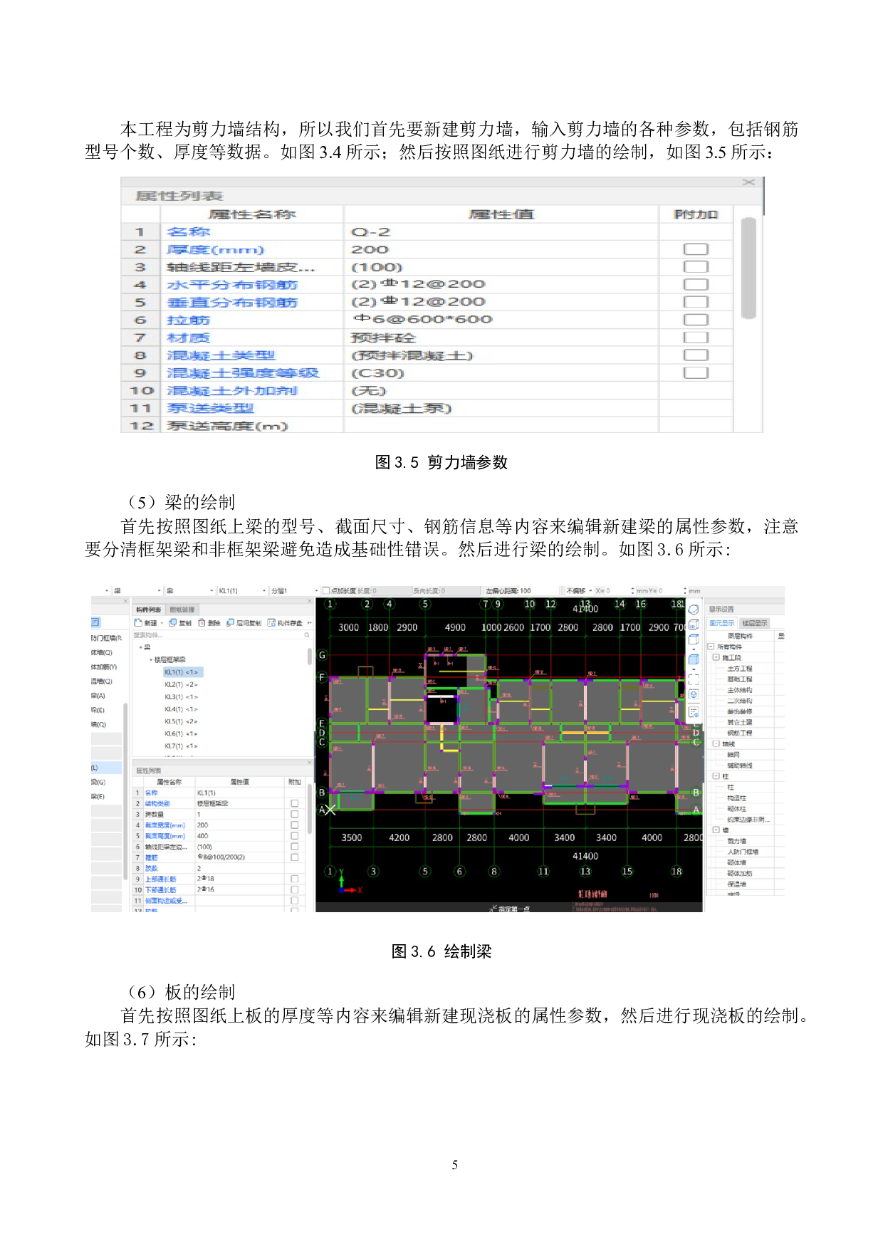 海棠花园5号楼土建工程量清单报价-21610字.docx 第9页