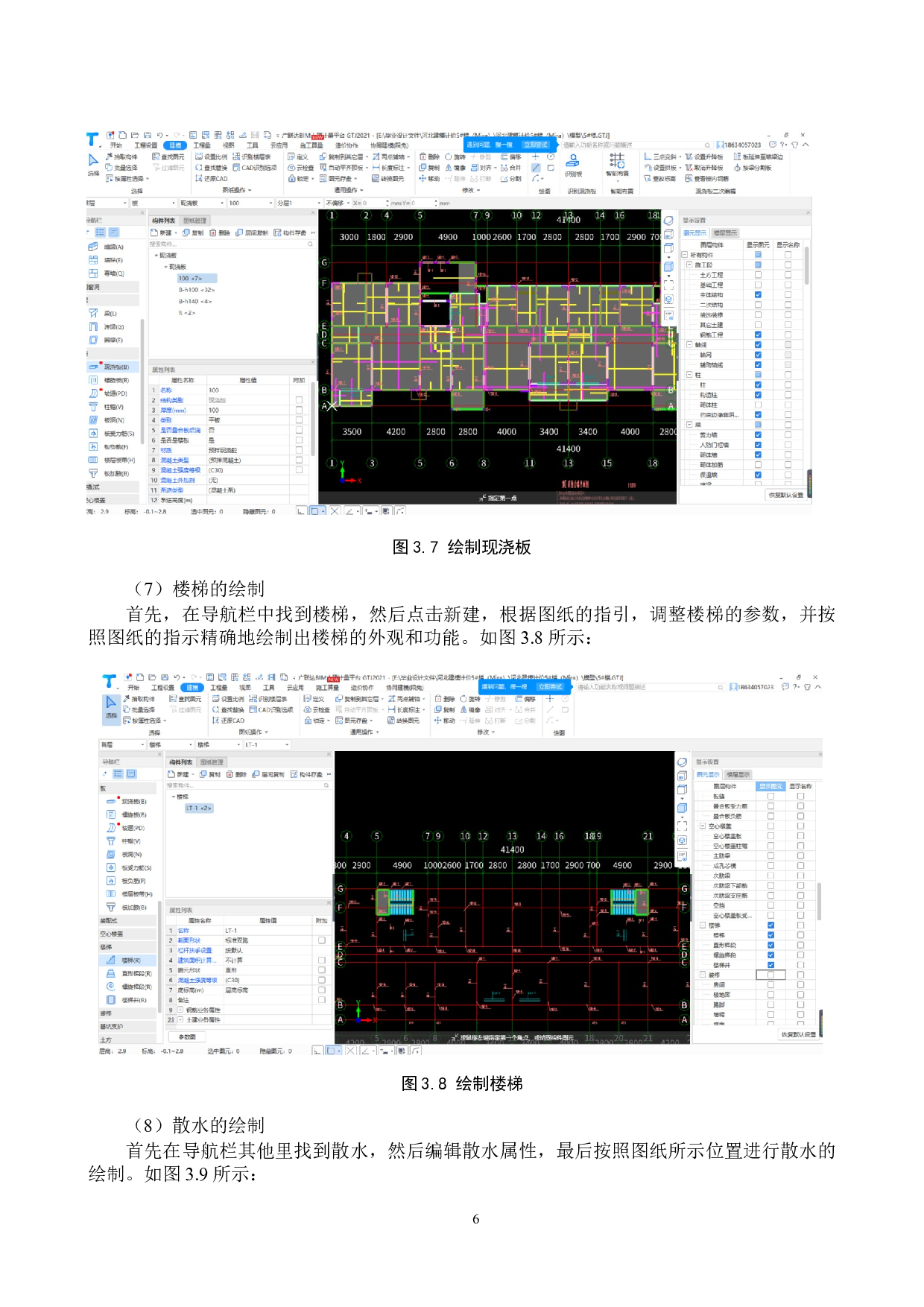 海棠花园5号楼土建工程量清单报价-21610字.docx 第10页