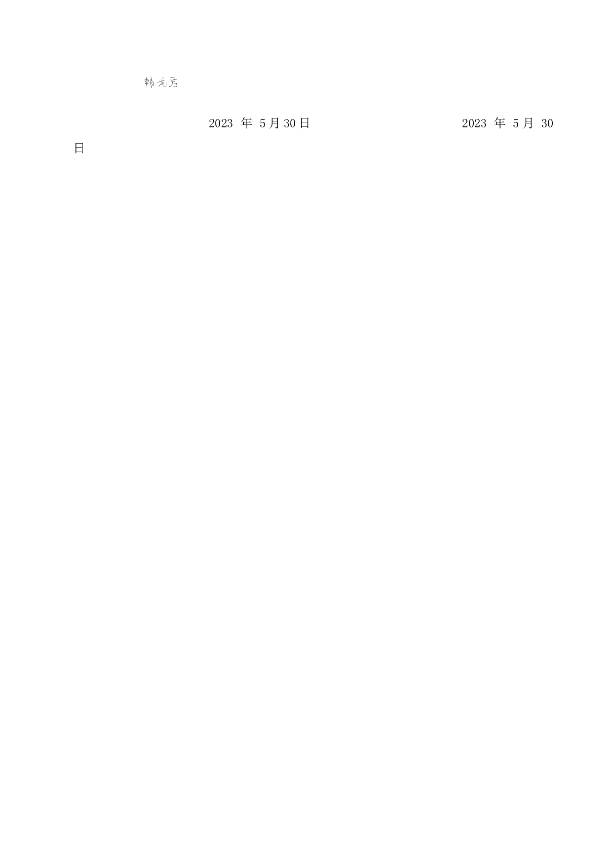 莆田第二十五中教学楼土建工程量清单报价-24547字.docx 第1页