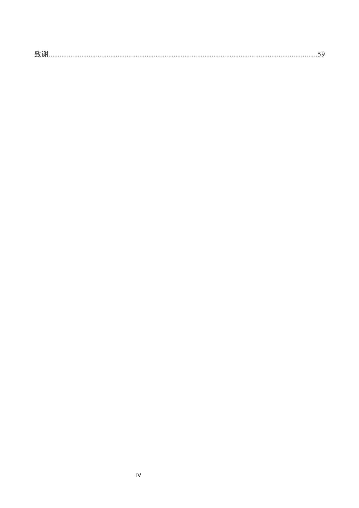 渔皇路社区3号楼土建工程量清单报价-23740字.docx 第4页