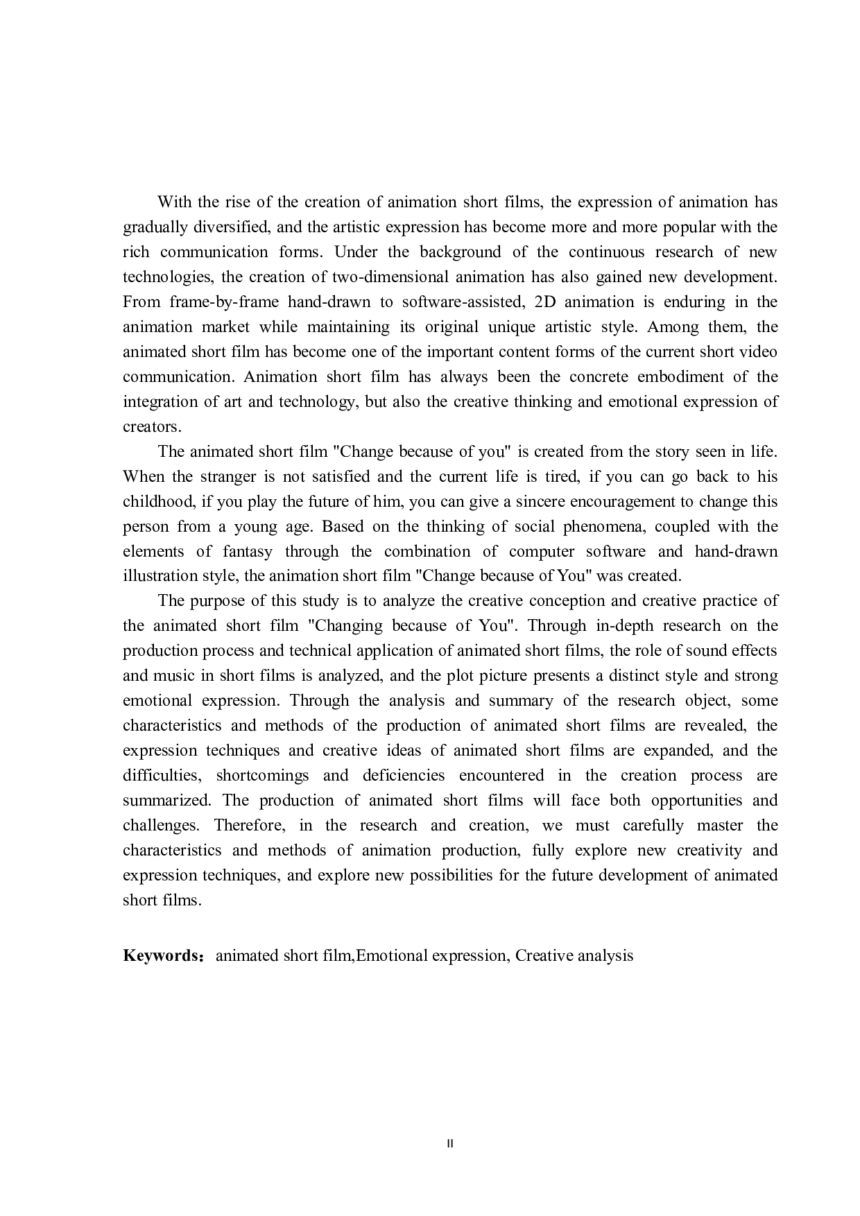 毕业动画短片《因你而变》创作解析-10955字.pdf 第2页