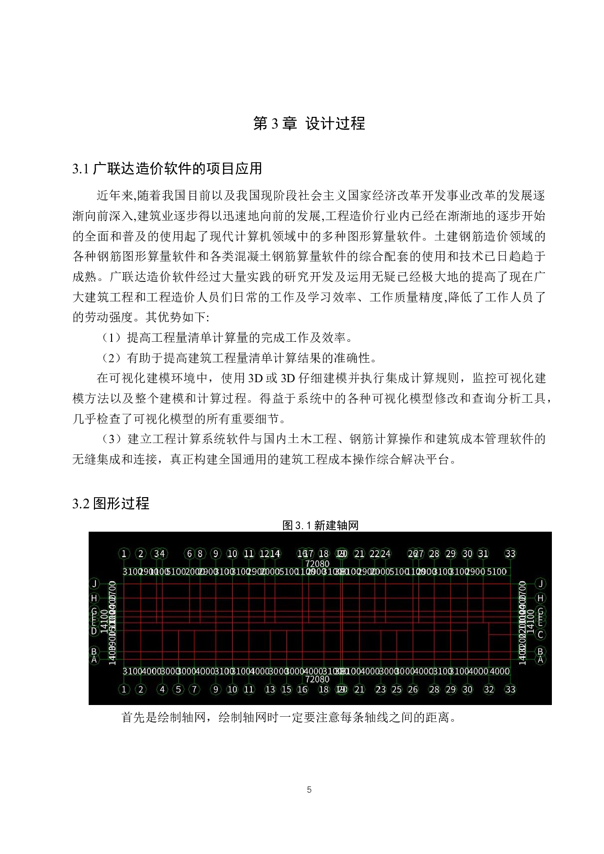 宏屹上院土建工程量清单报价-20489字.docx 第9页