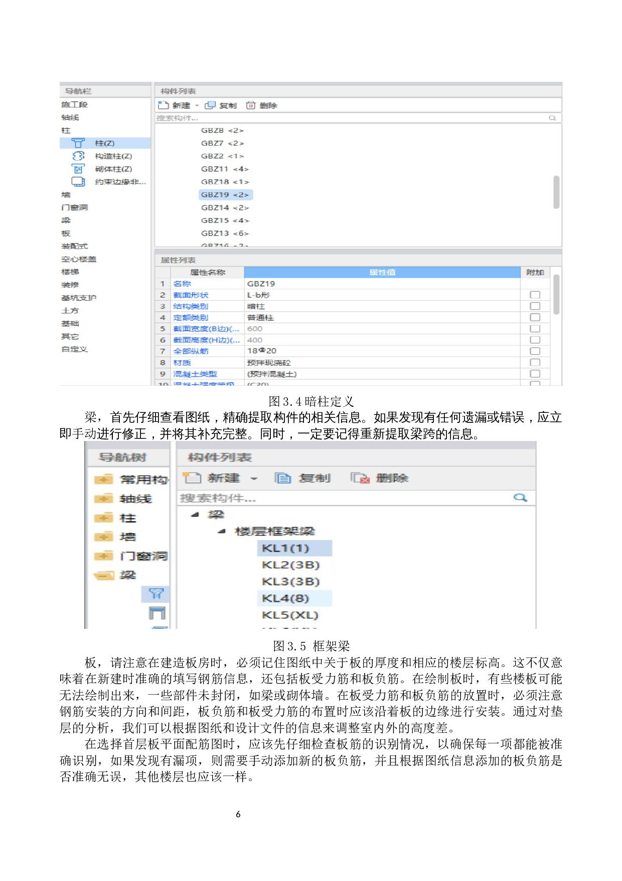 悦城燕南105号楼土建工程量清单报价-23257字.docx 第9页