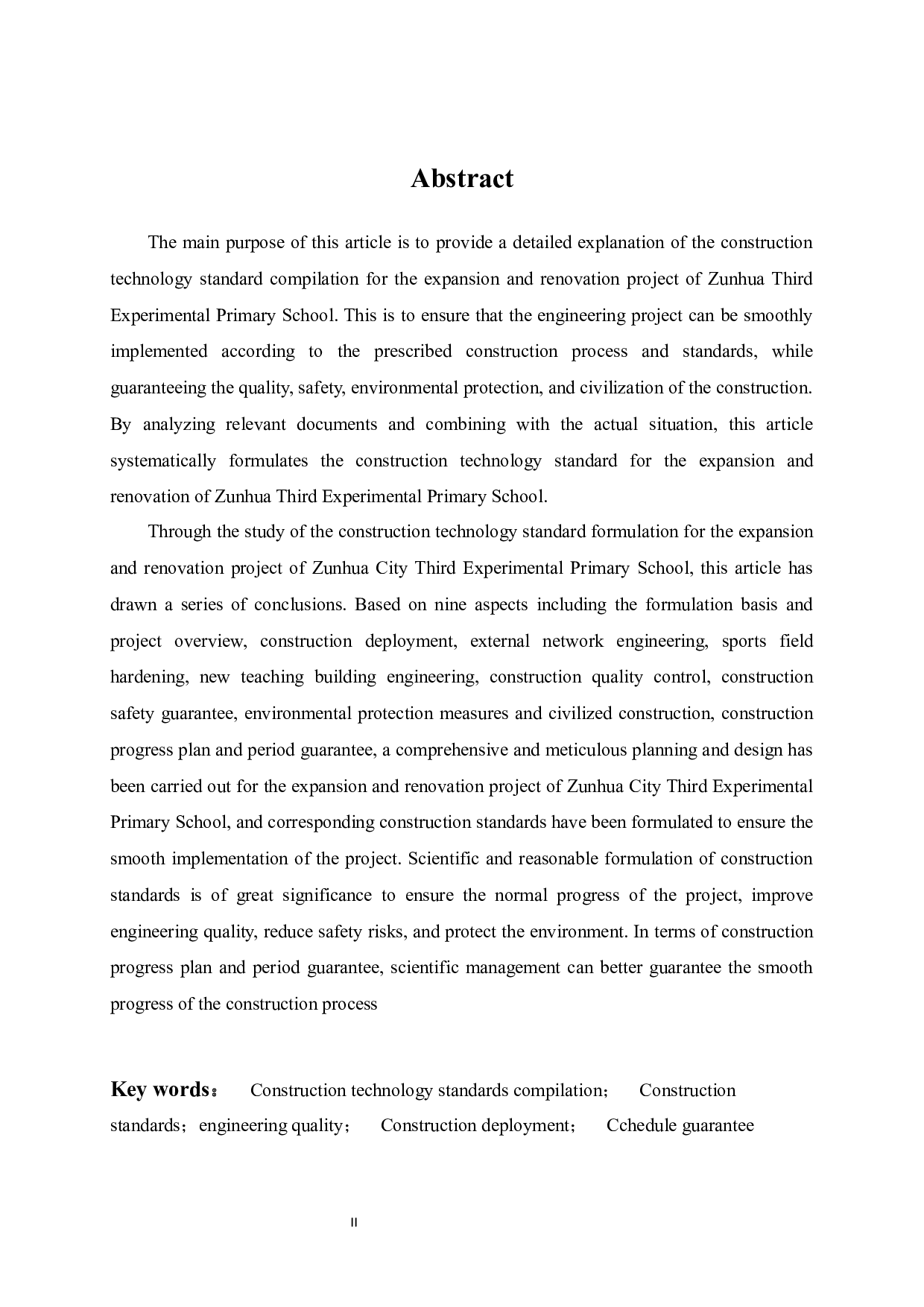 遵化市第三实验小学改扩建工程施工技术标编制-18321字.docx 第2页
