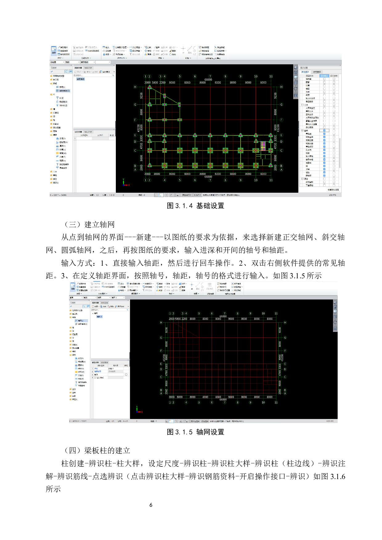 监管中心办公楼土建工程量清单报价-19643字.docx 第9页