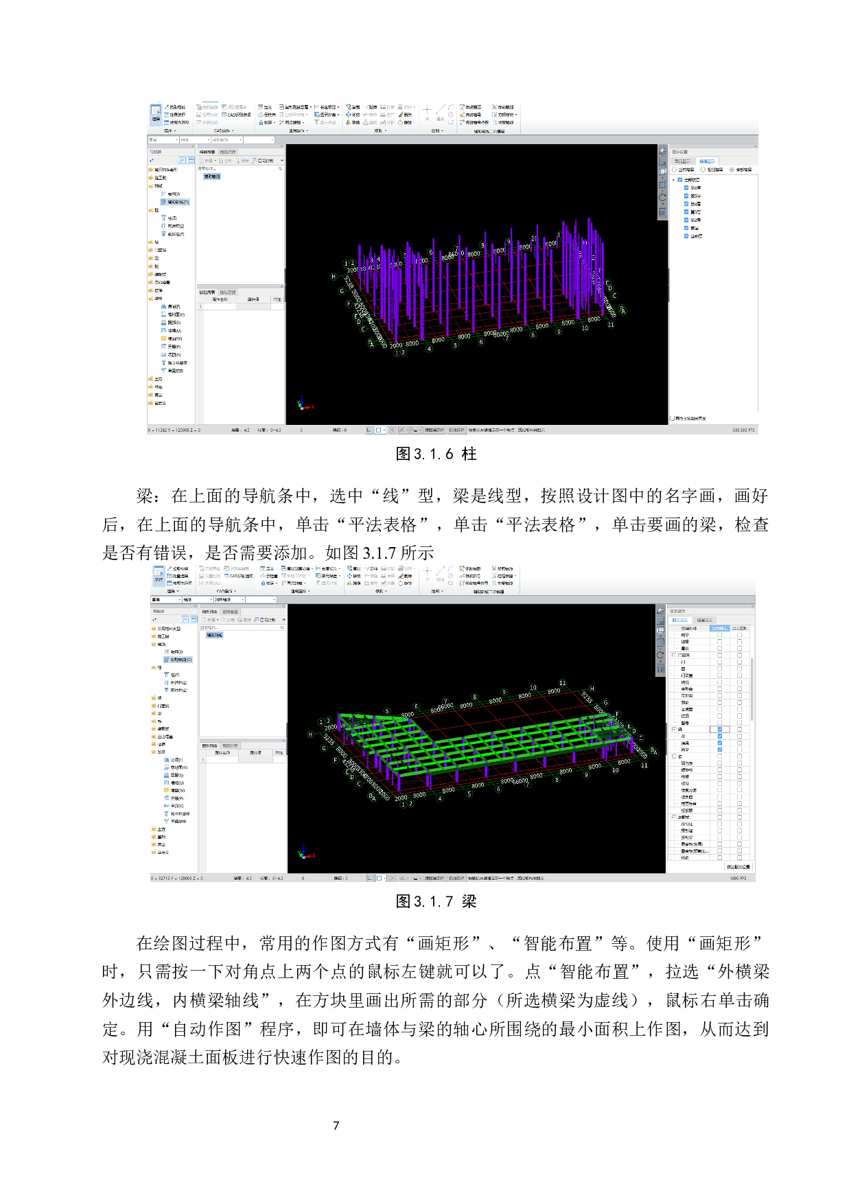 监管中心办公楼土建工程量清单报价-19643字.docx 第10页