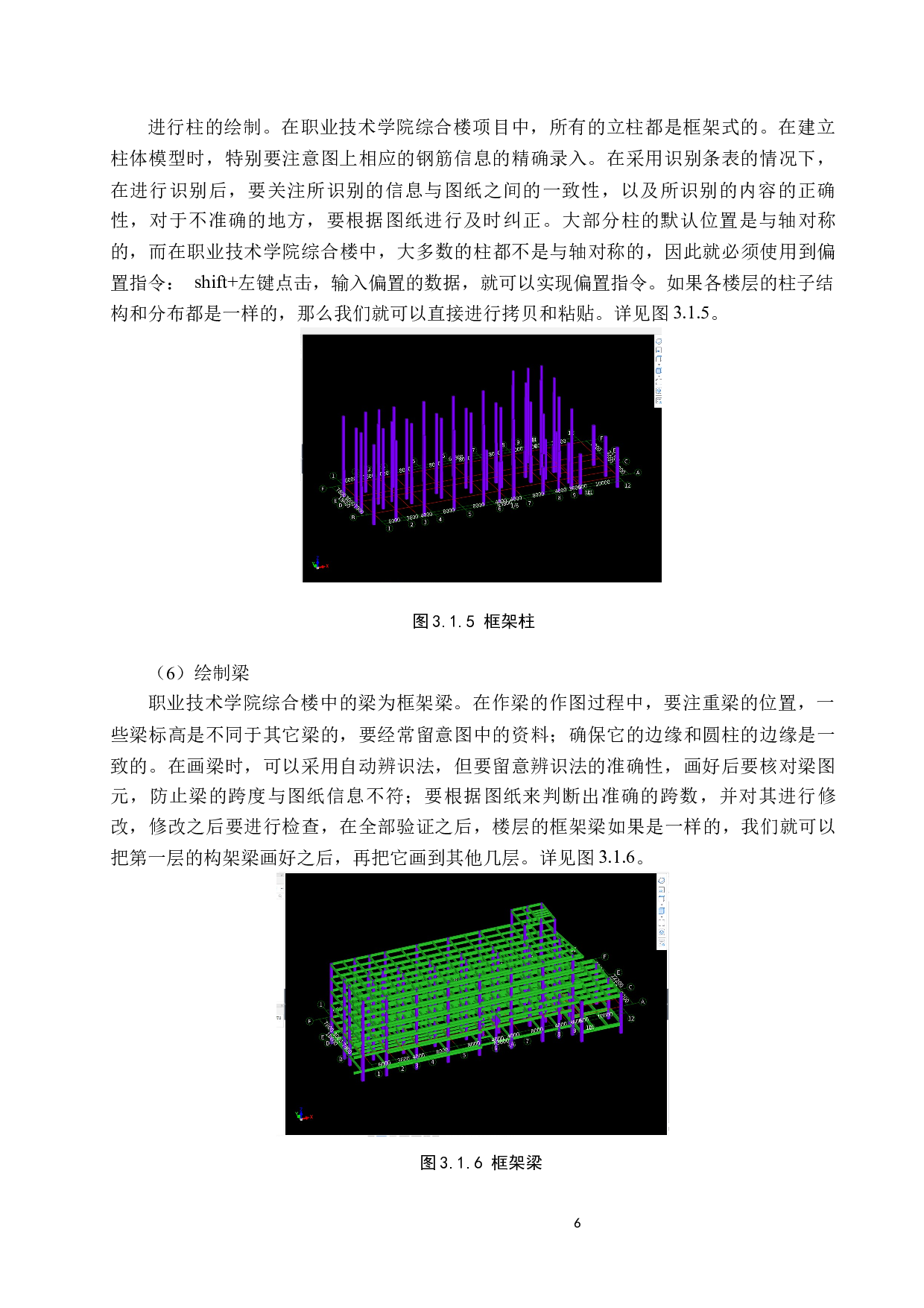 职业技术学院综合楼土建工程量清单报价-20302字.docx 第9页