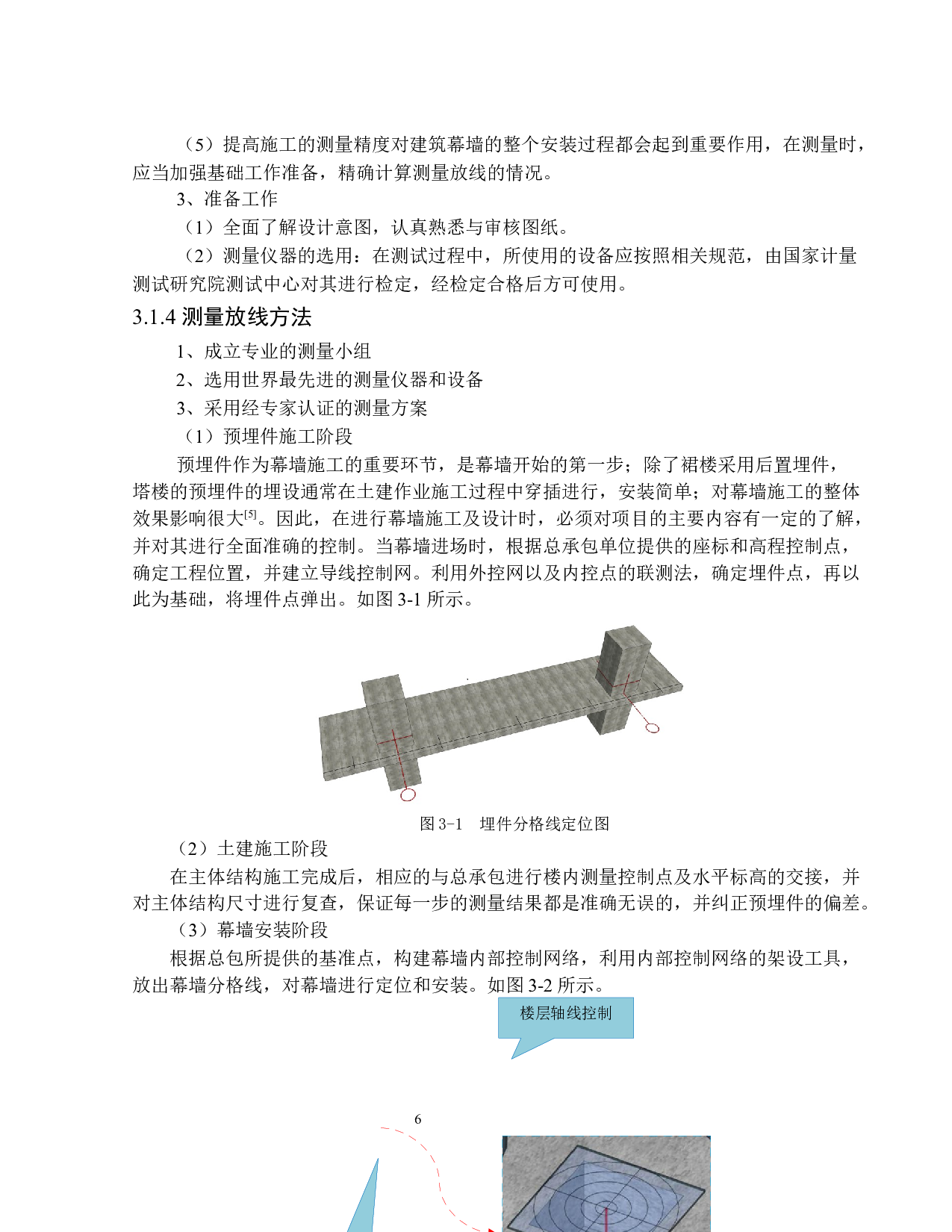 广州新塘骏德葡萄酒幕墙工程施工方案及分析-14714字.docx 第10页