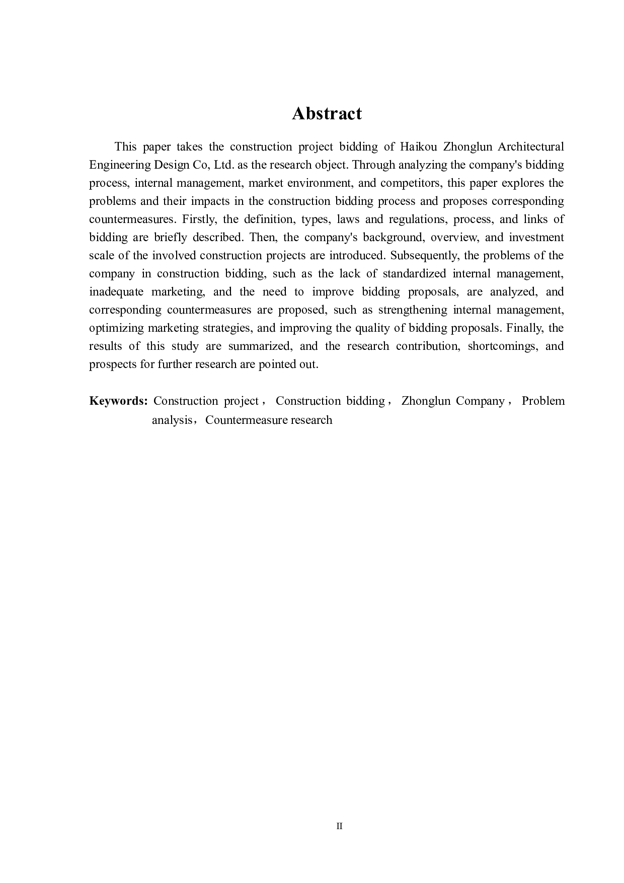 海口市中伦建筑工程设计有限公司建设项目施工招投标的问题分析与对策研究-15769字.docx 第2页