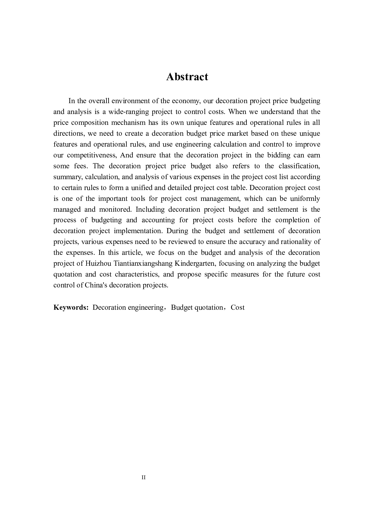 惠州市天天向上幼儿园装修工程预算与分析-15783字.docx 第2页