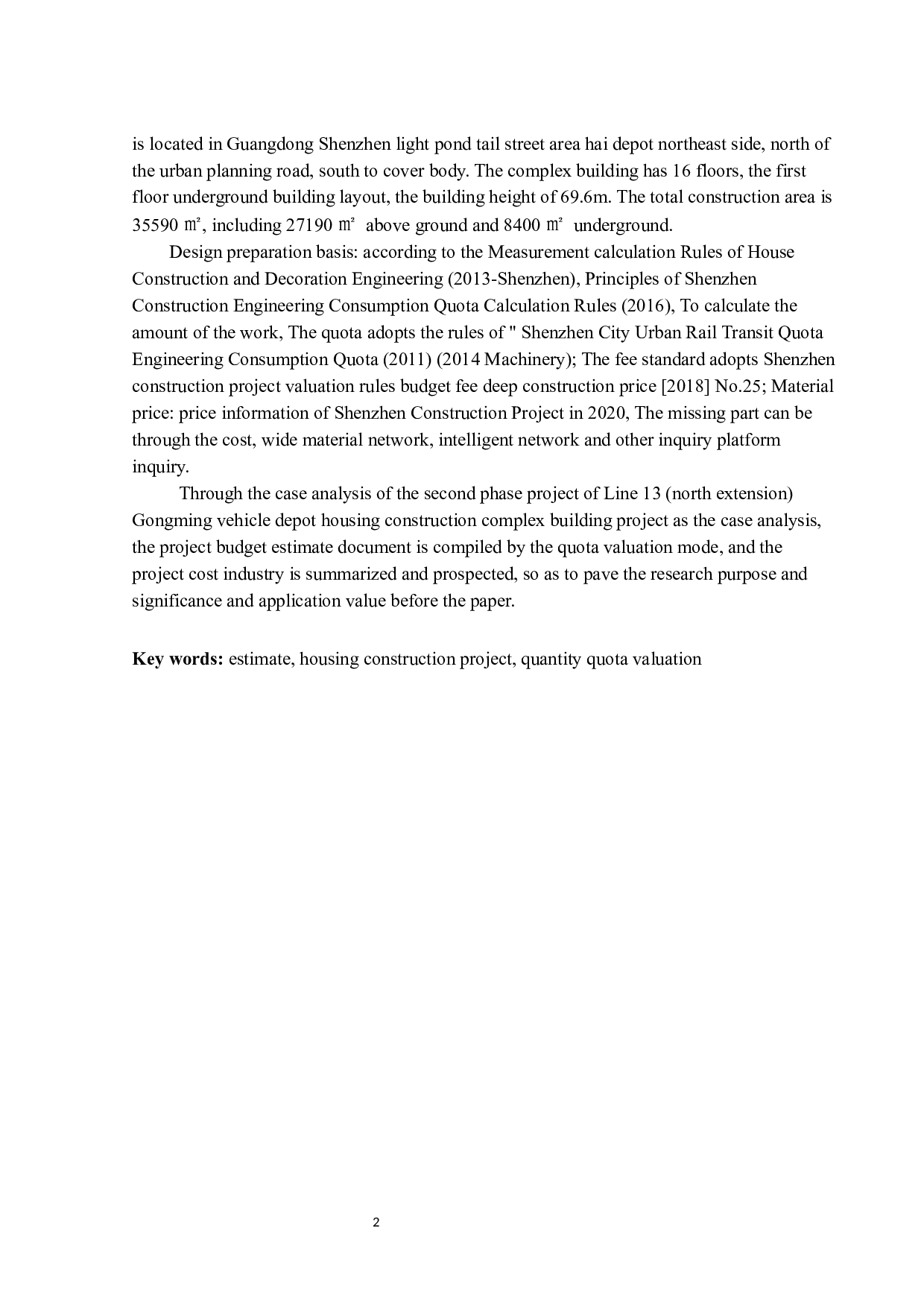 13号线二期工程北延公明车辆段房屋建筑综合楼工程概算编制与分析-15459字.docx 第2页