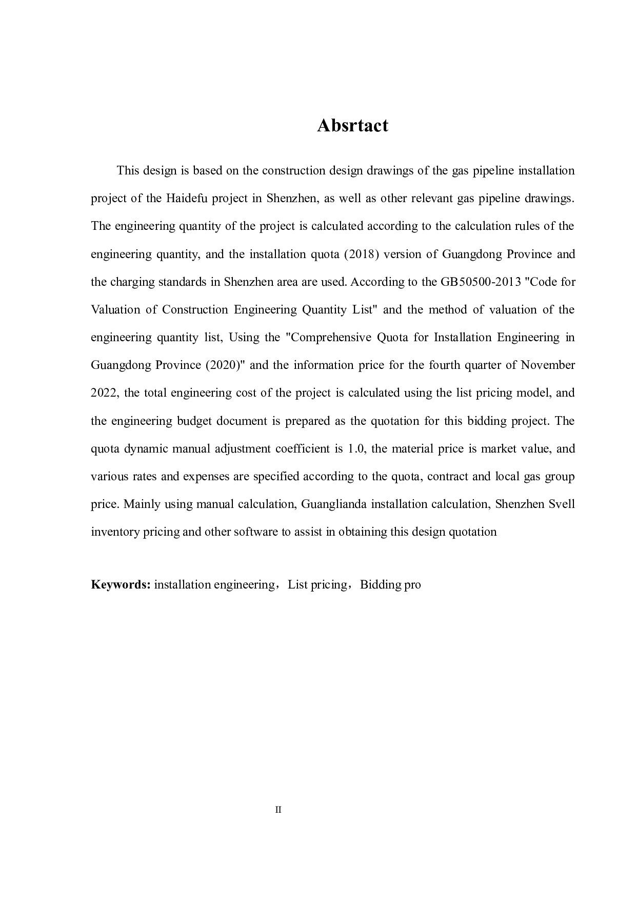 深圳市海德府项目燃气管道安装工程预算与分析-16195字.docx 第2页