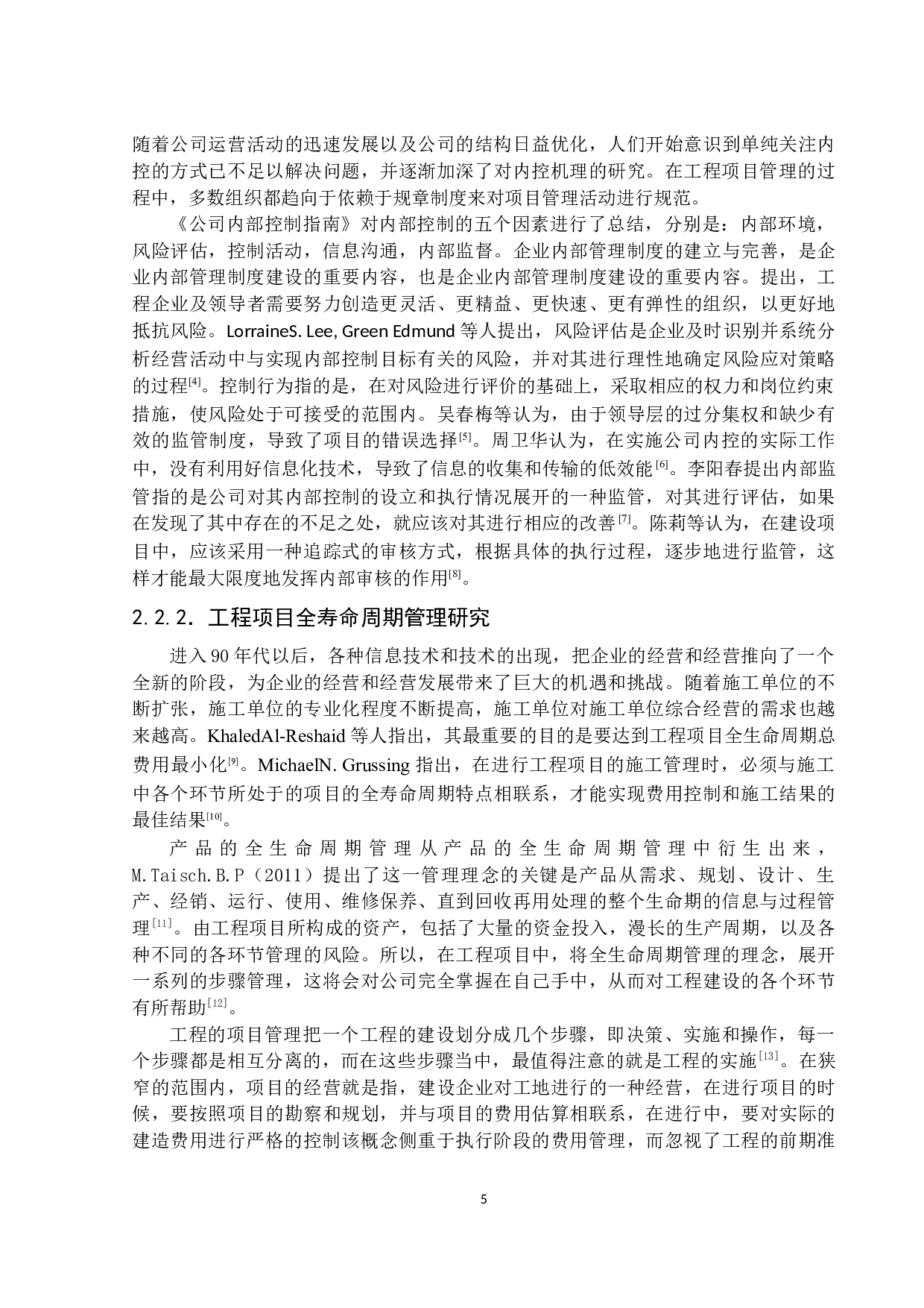 阳西县未来城工程预算及成本管理分析-20602字.docx 第9页