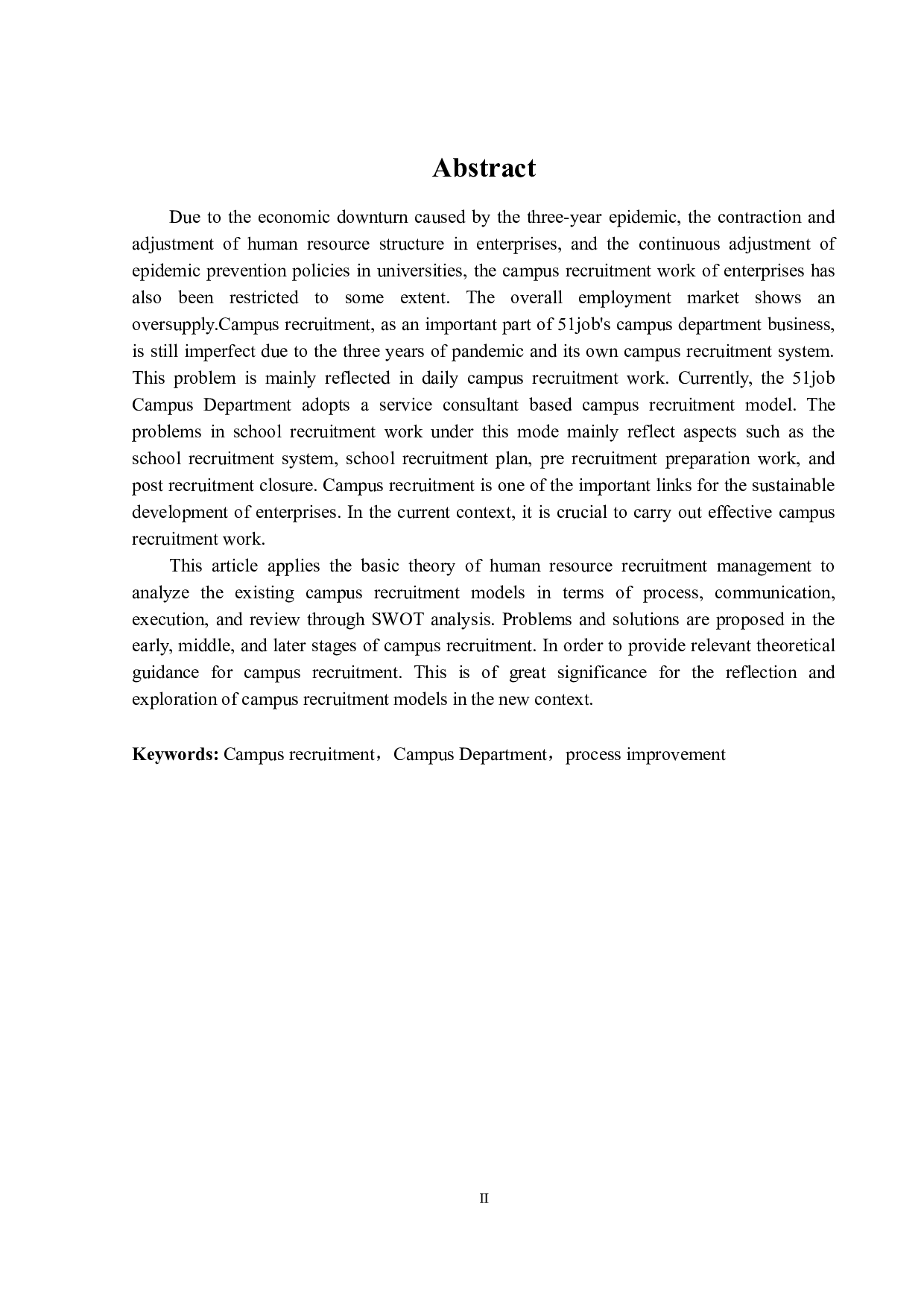 前程无忧校园招聘优化研究-16324字.docx 第2页