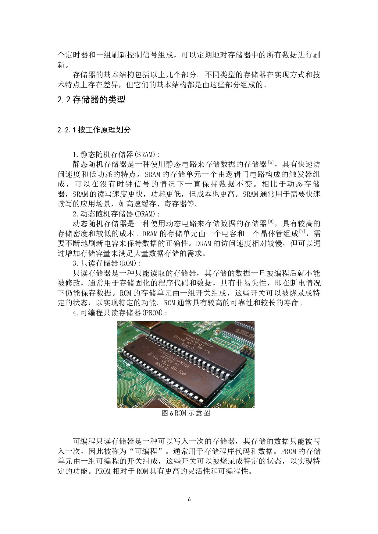 基于石墨烯钛酸锶异质结构的全光存储器件的设计与性能分析-14027字.docx 第9页