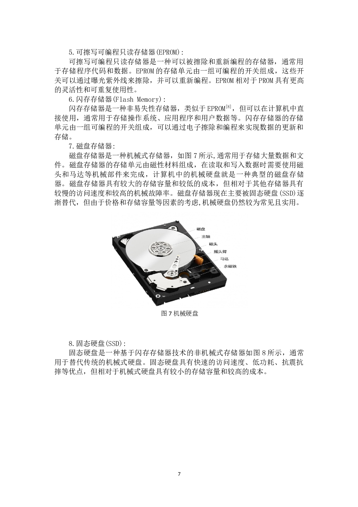 基于石墨烯钛酸锶异质结构的全光存储器件的设计与性能分析-14027字.docx 第10页