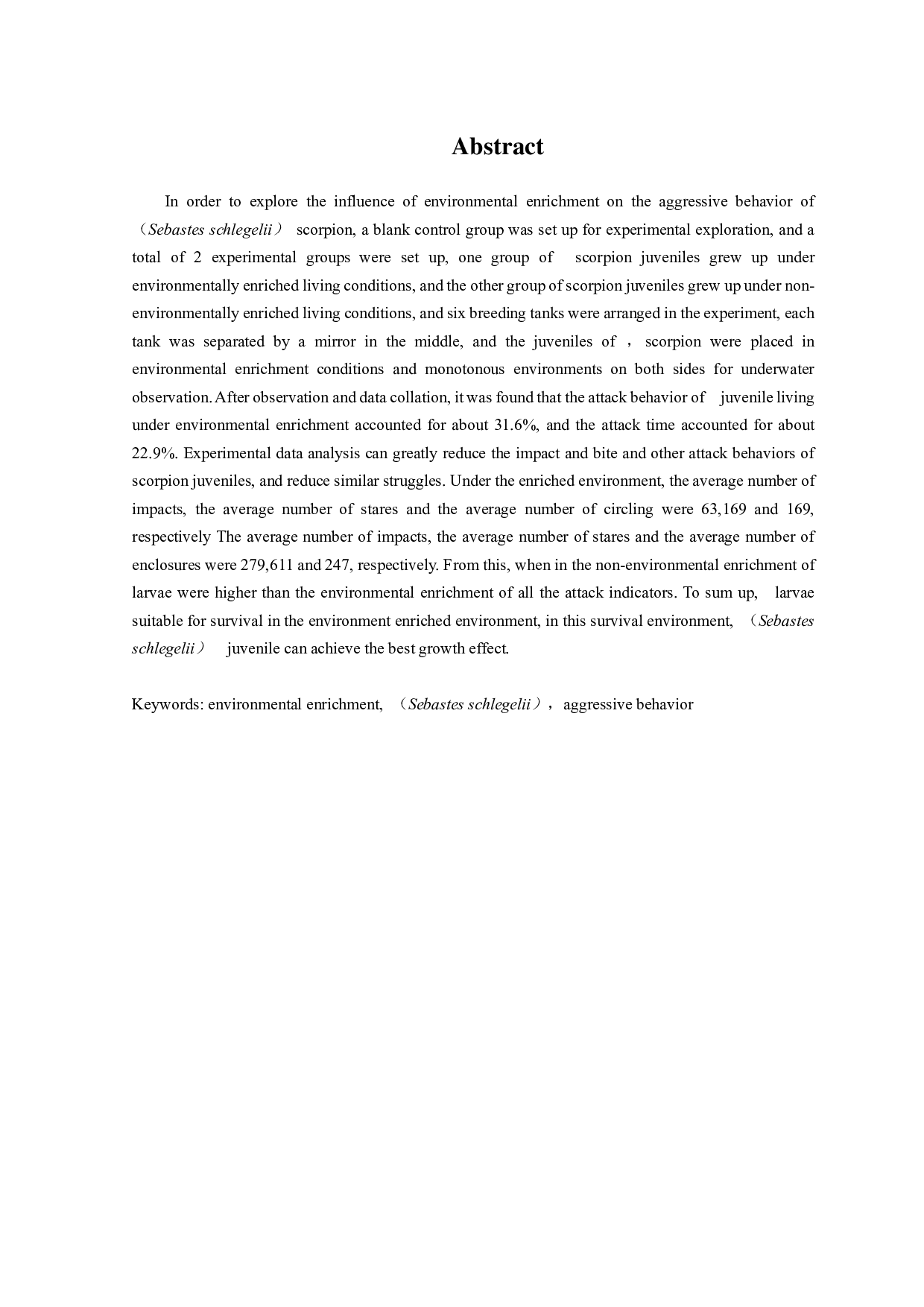 环境富集对许氏平鲉攻击行为的影响-9578字.pdf 第3页