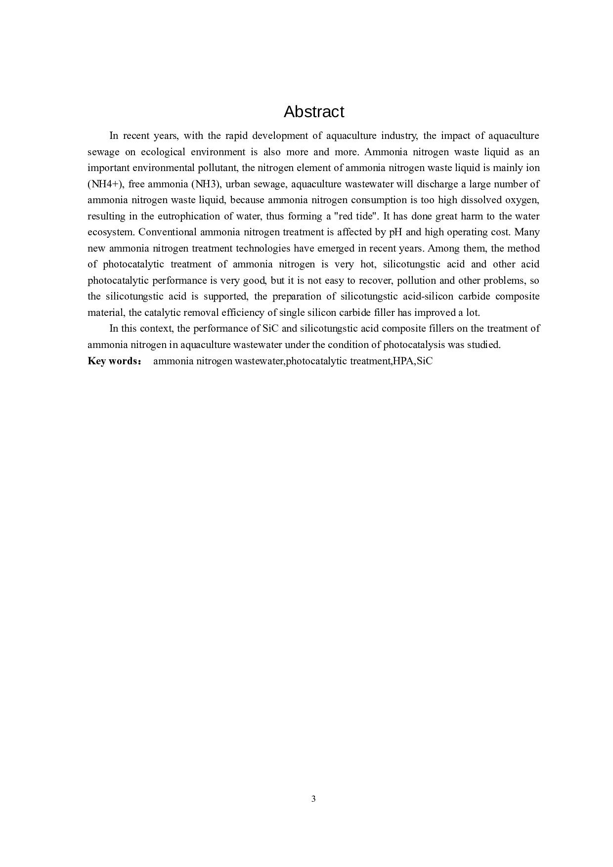硅钨酸-SiC光催化去除氨氮的性能研究-9228字.docx 第3页