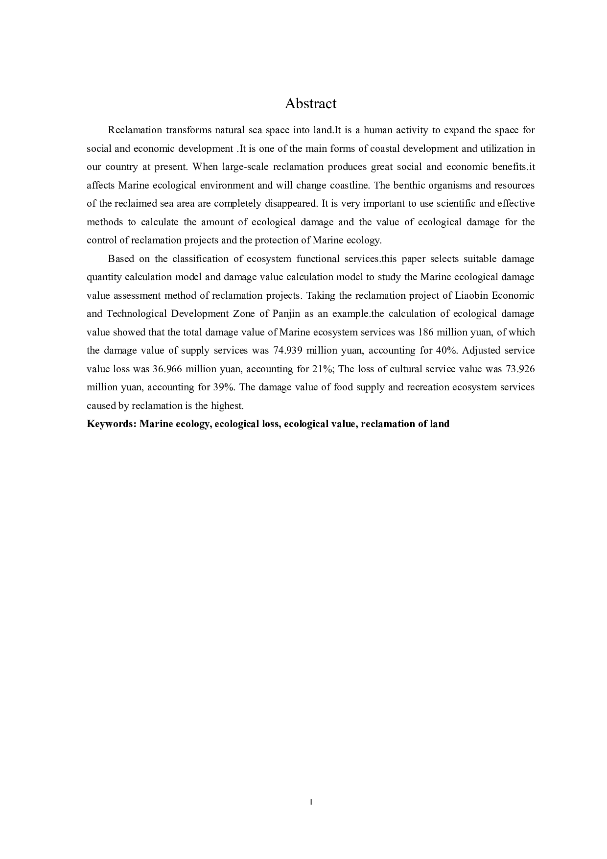 围填海工程海洋生态损害价值评估方法及应用研究-16685字.pdf 第3页