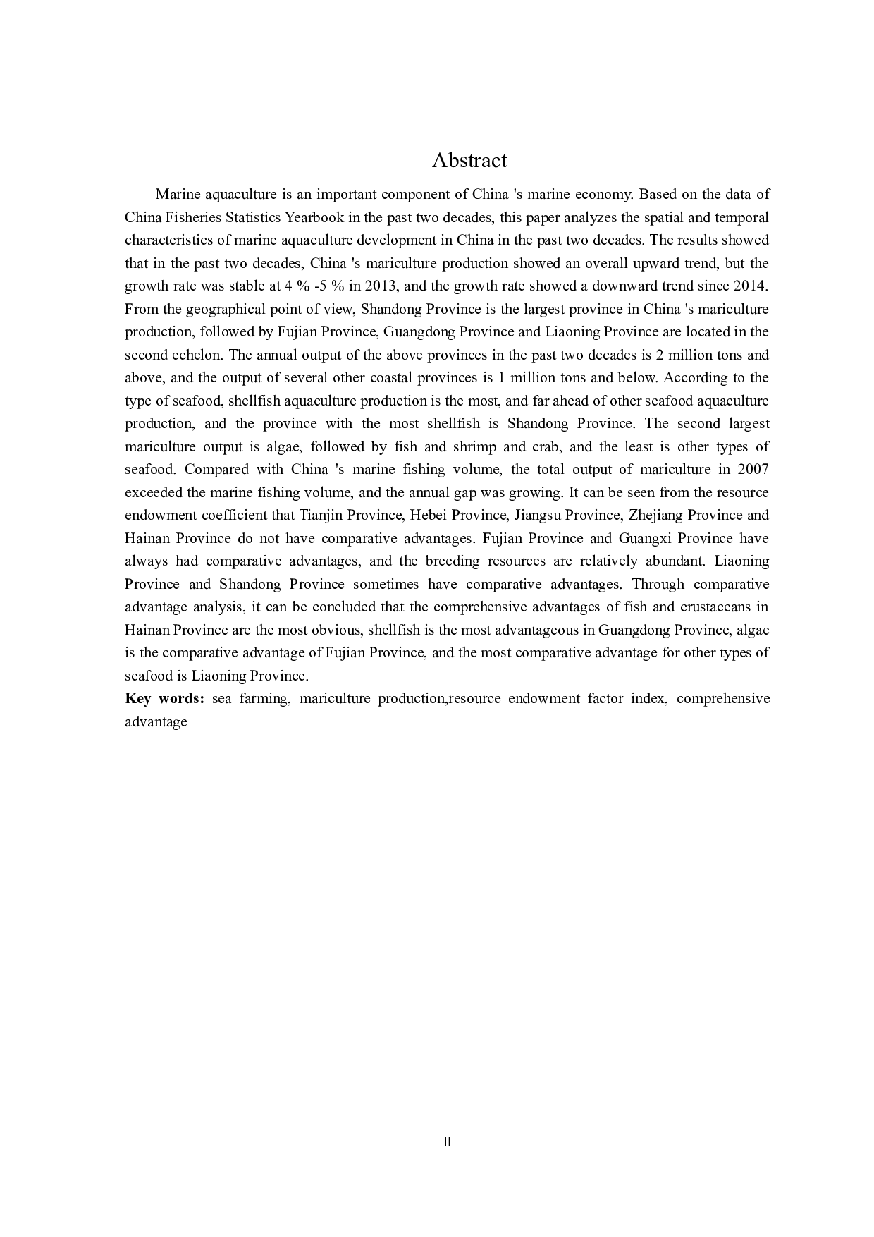 近二十年中国海水养殖发展分析-14574字.docx 第3页