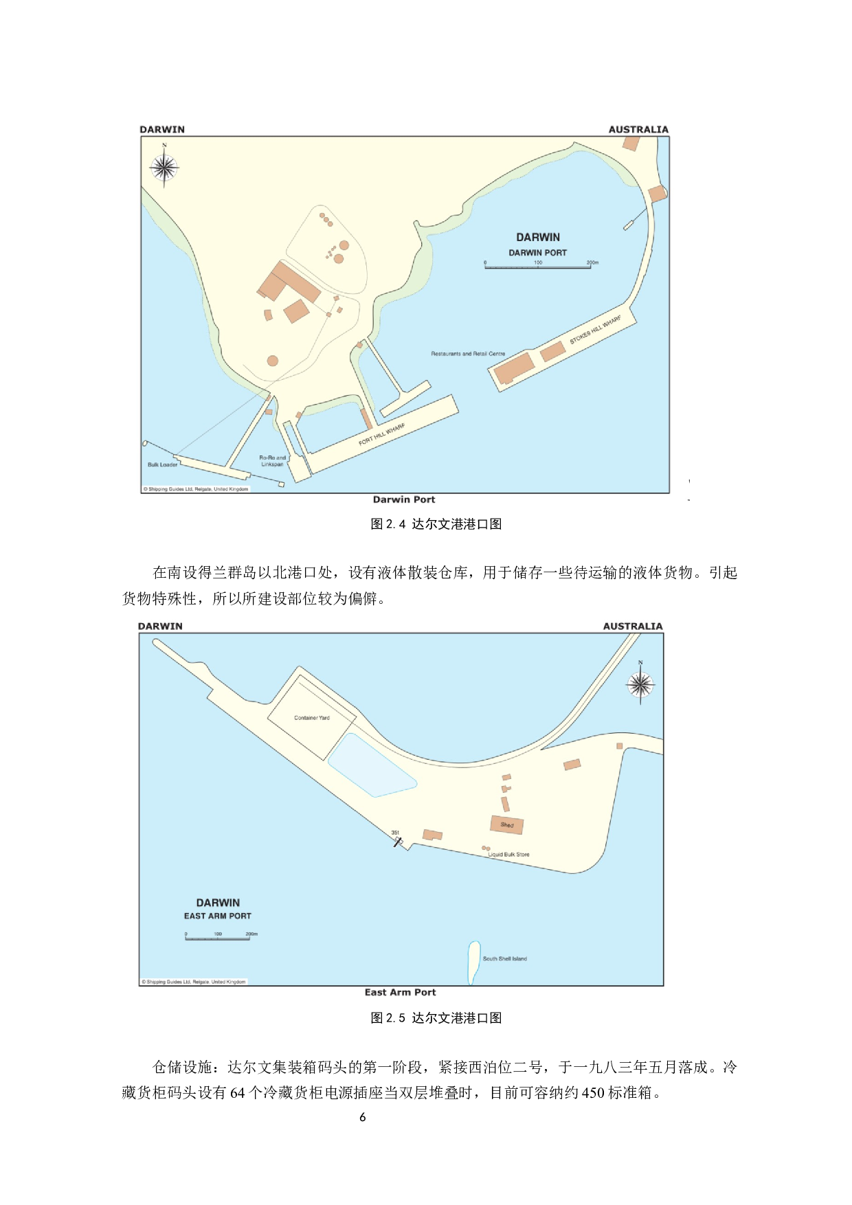 湛江至达尔文航次任务设计-11783字.docx 第10页