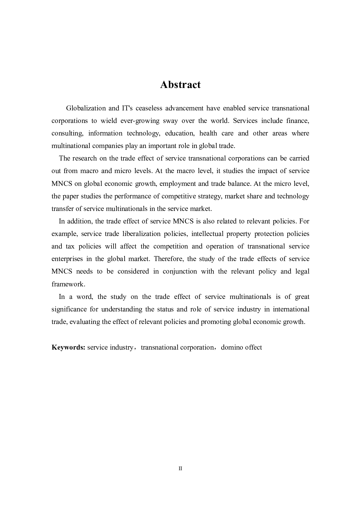 珠三角服务业跨国公司的贸易效应研究-18148字.pdf 第2页