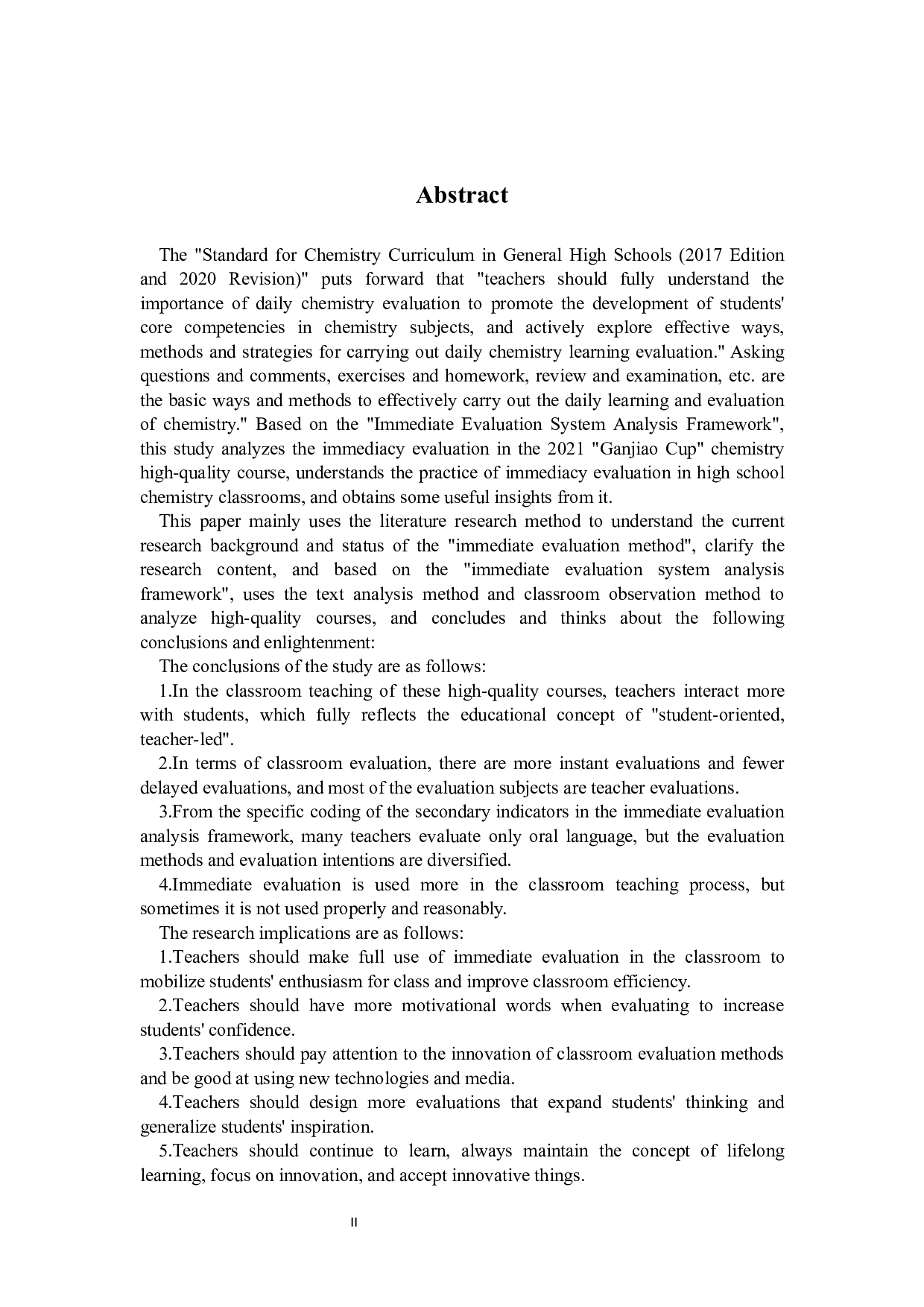 基于即时性评价系统分析框架的高中化学优质课分析与启示-32857字.docx 第2页