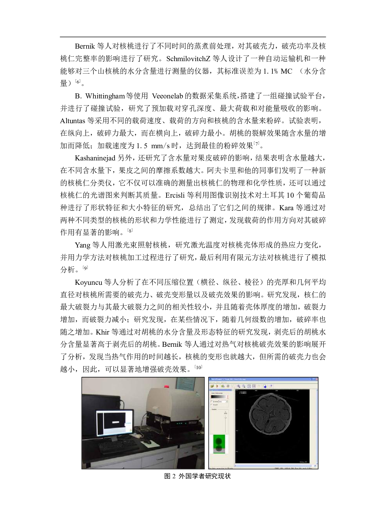 带壳坚果多尺度破损机理试验研究与分析-12048字.pdf 第4页