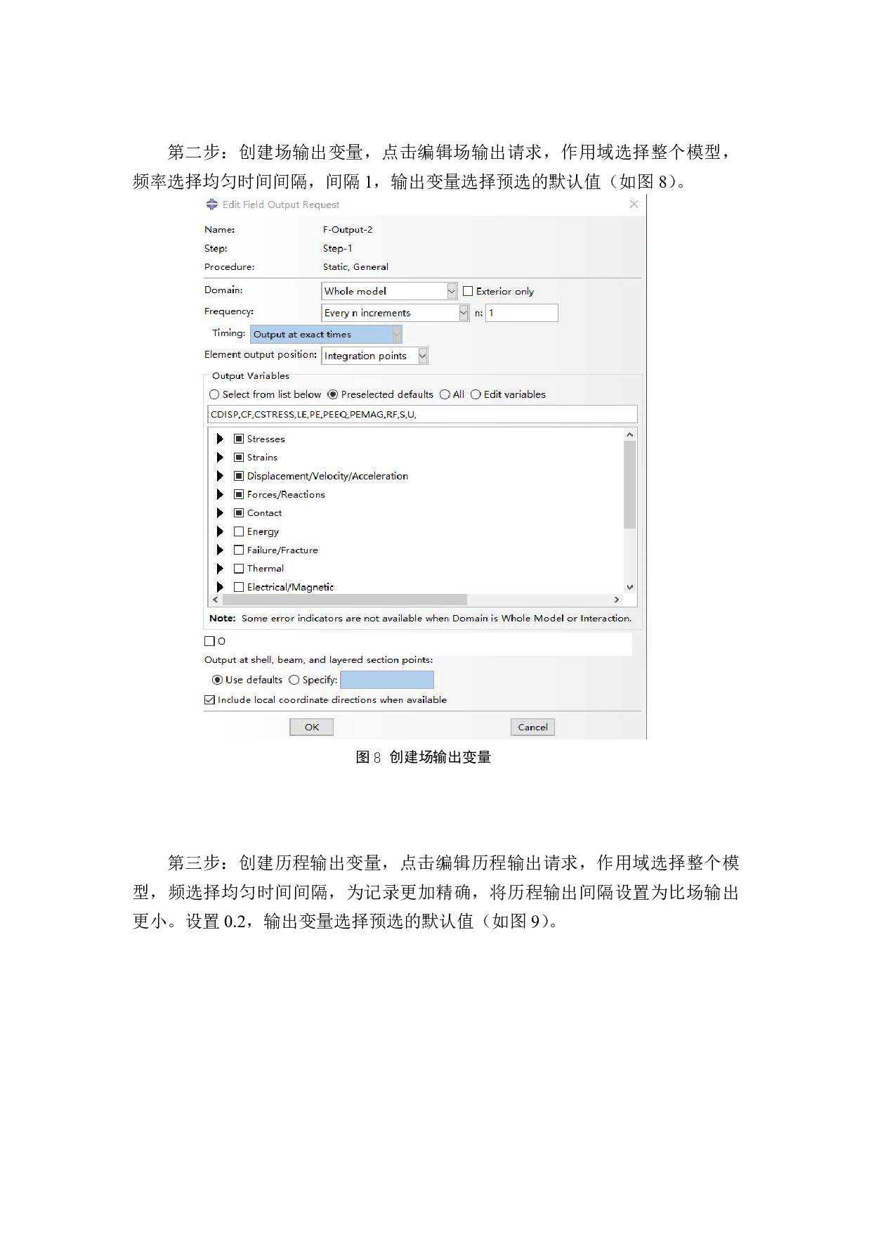 基于有限元方法的枣果破损机理研究-10844字.pdf 第10页