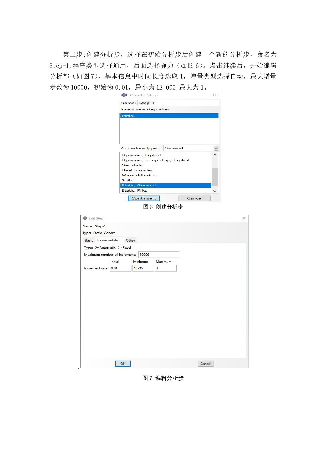 基于有限元方法的枣果破损机理研究-10844字.pdf 第9页