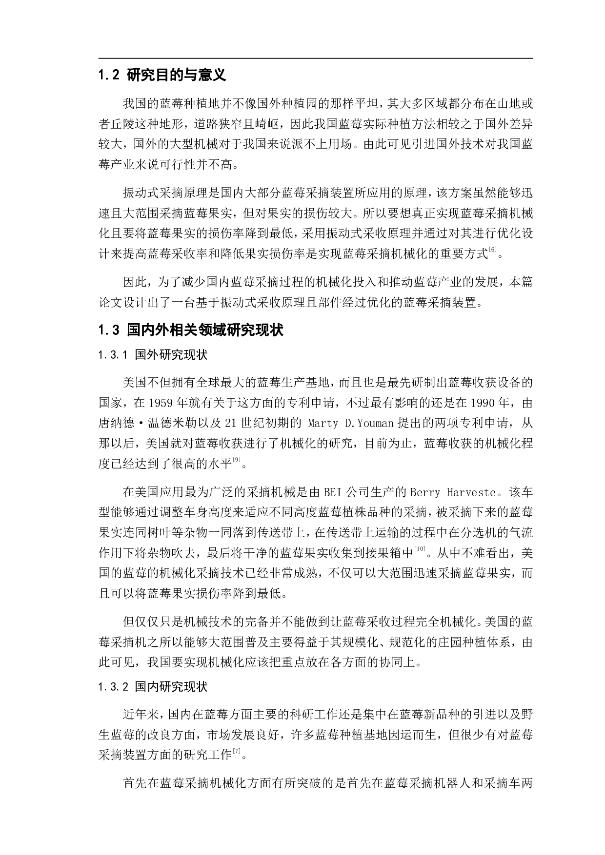基于ADAMS蓝莓采摘装置的动力学分析和仿真-7978字.pdf 第2页