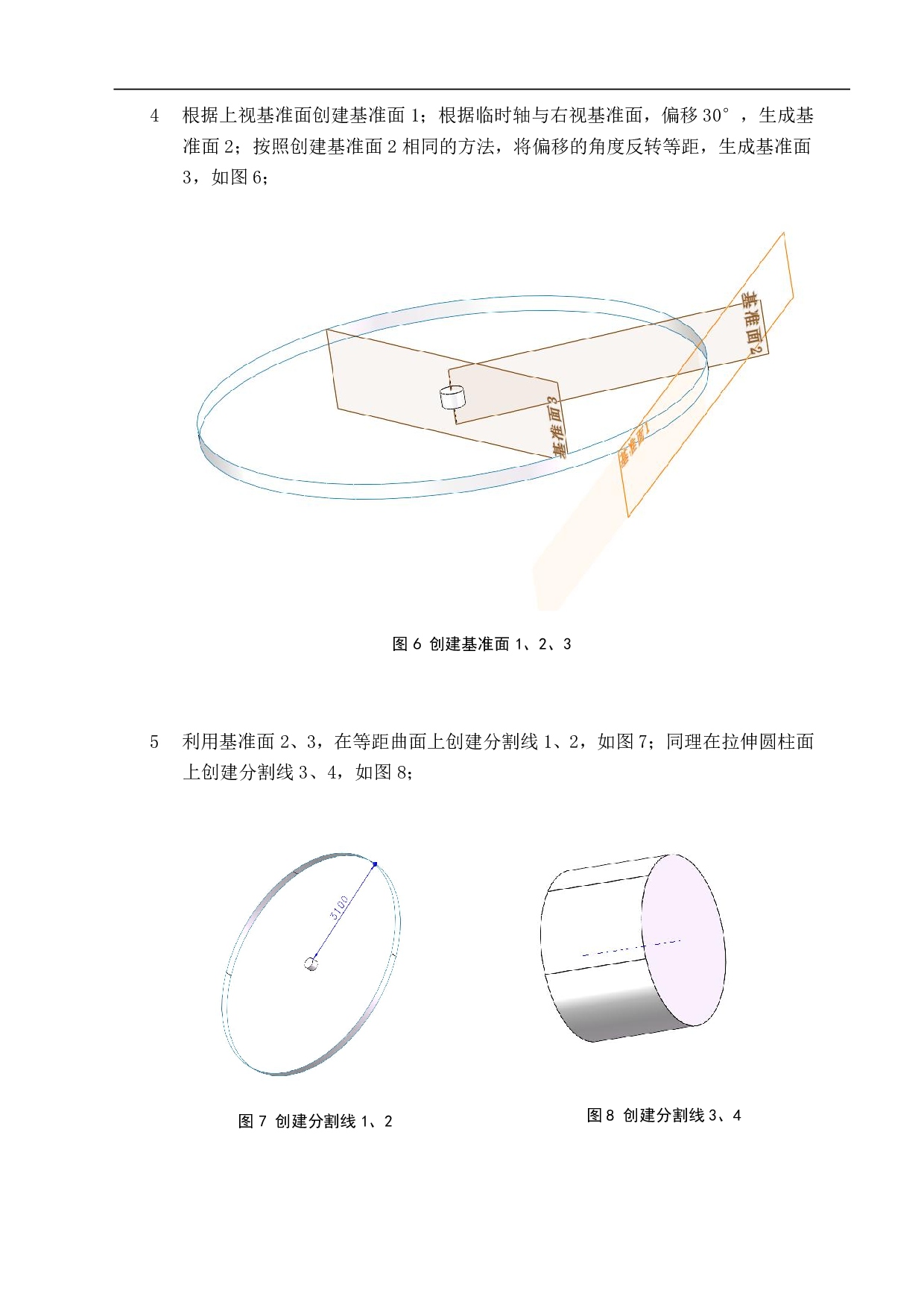 基于CFD的大型节能工业吊扇叶片参数优化设计-9148字.pdf 第6页