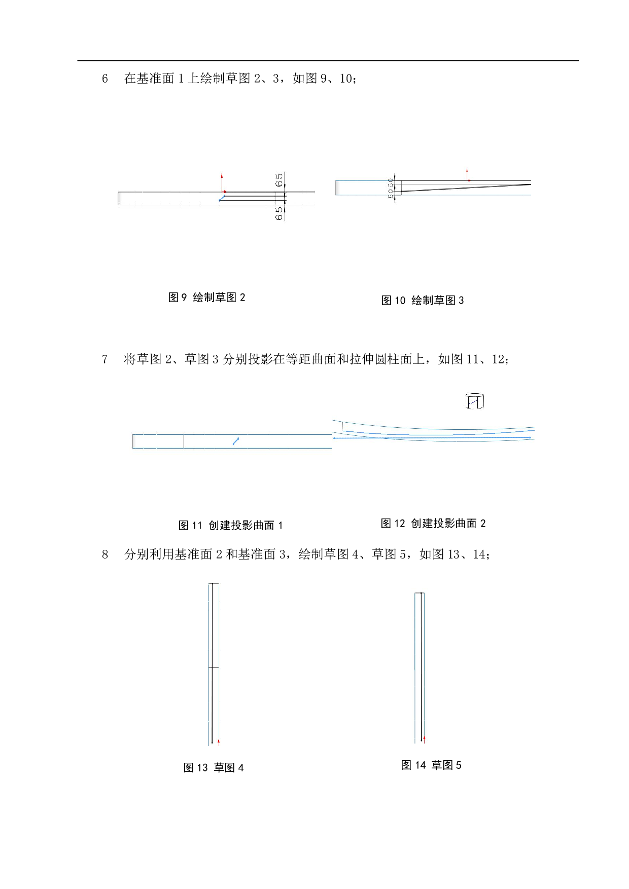 基于CFD的大型节能工业吊扇叶片参数优化设计-9148字.pdf 第7页