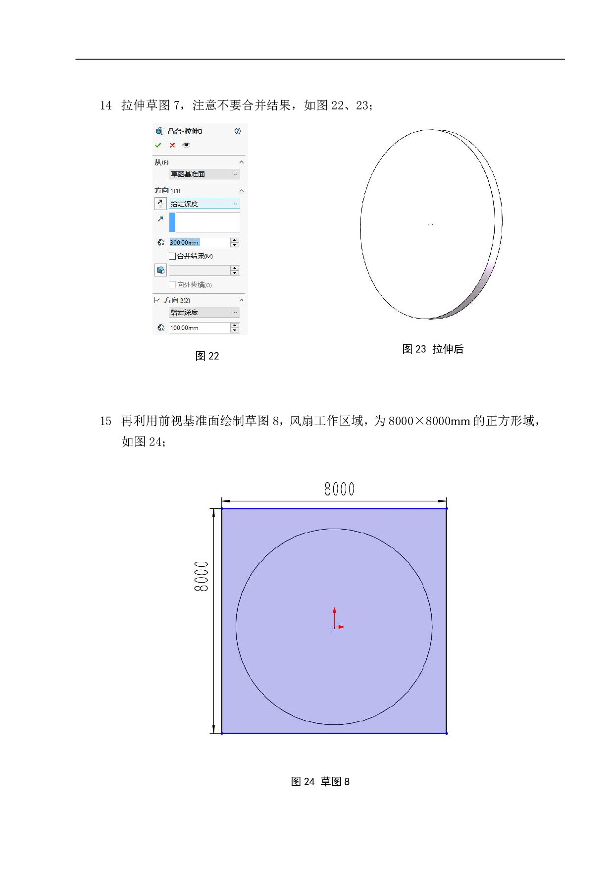 基于CFD的大型节能工业吊扇叶片参数优化设计-9148字.pdf 第10页