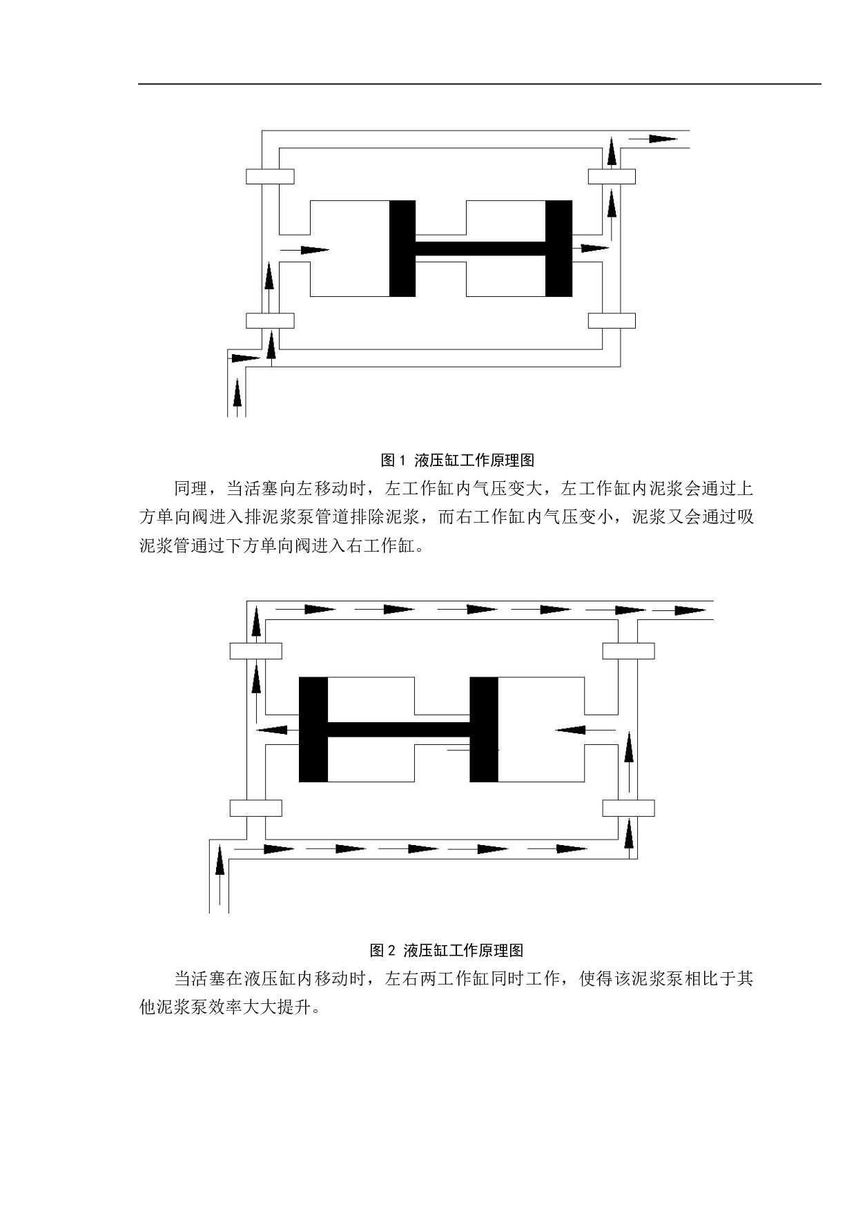 基于 CREO 泥浆泵设计-11999字.pdf 第4页