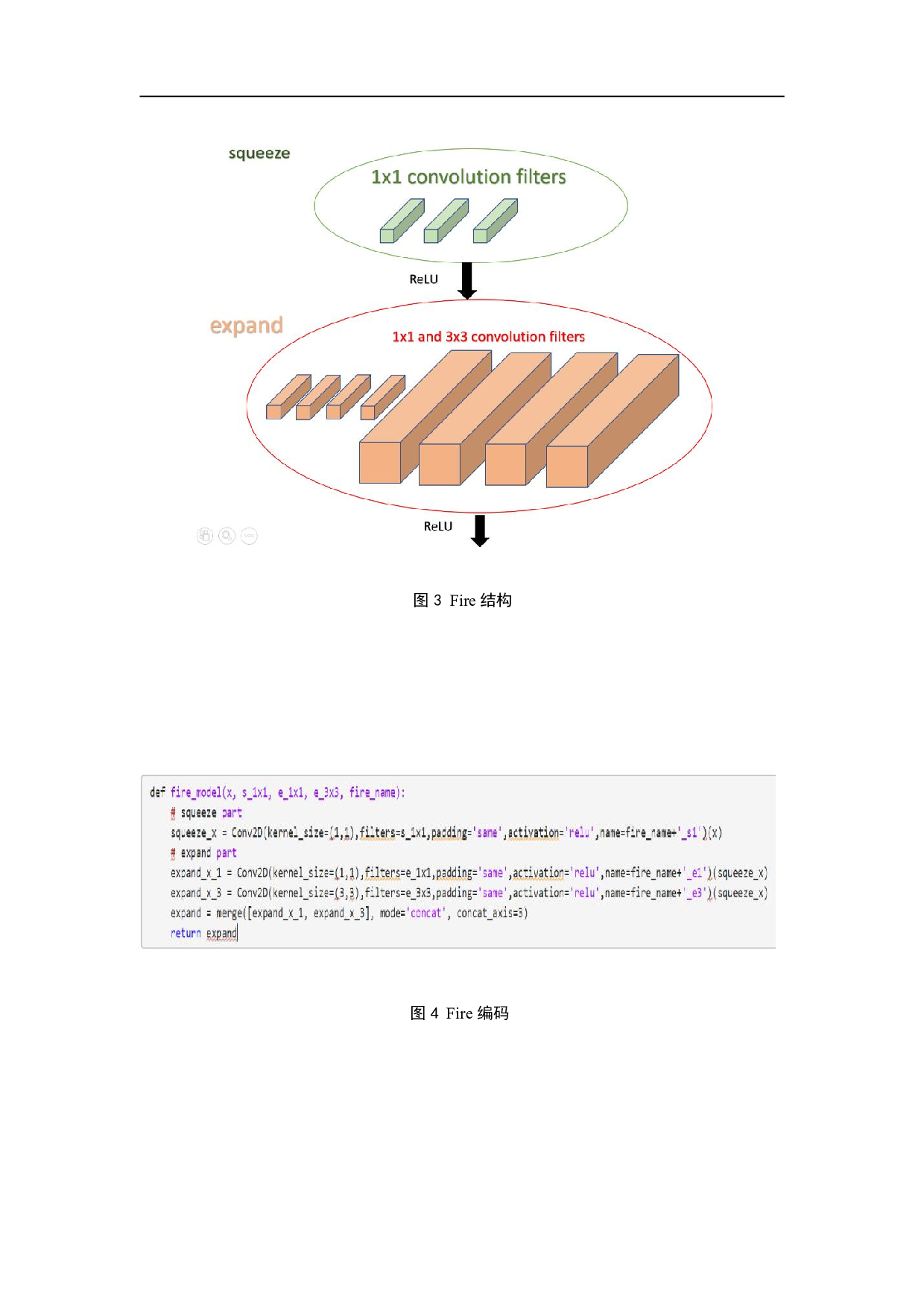 基于卷积神经网络的焊接缺陷分类-10728字.pdf 第9页