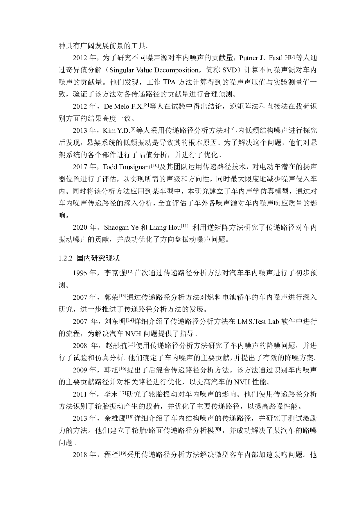 基于传统TPA方法的工程机械驾驶室噪声声源贡献量分析-17156字.pdf 第5页