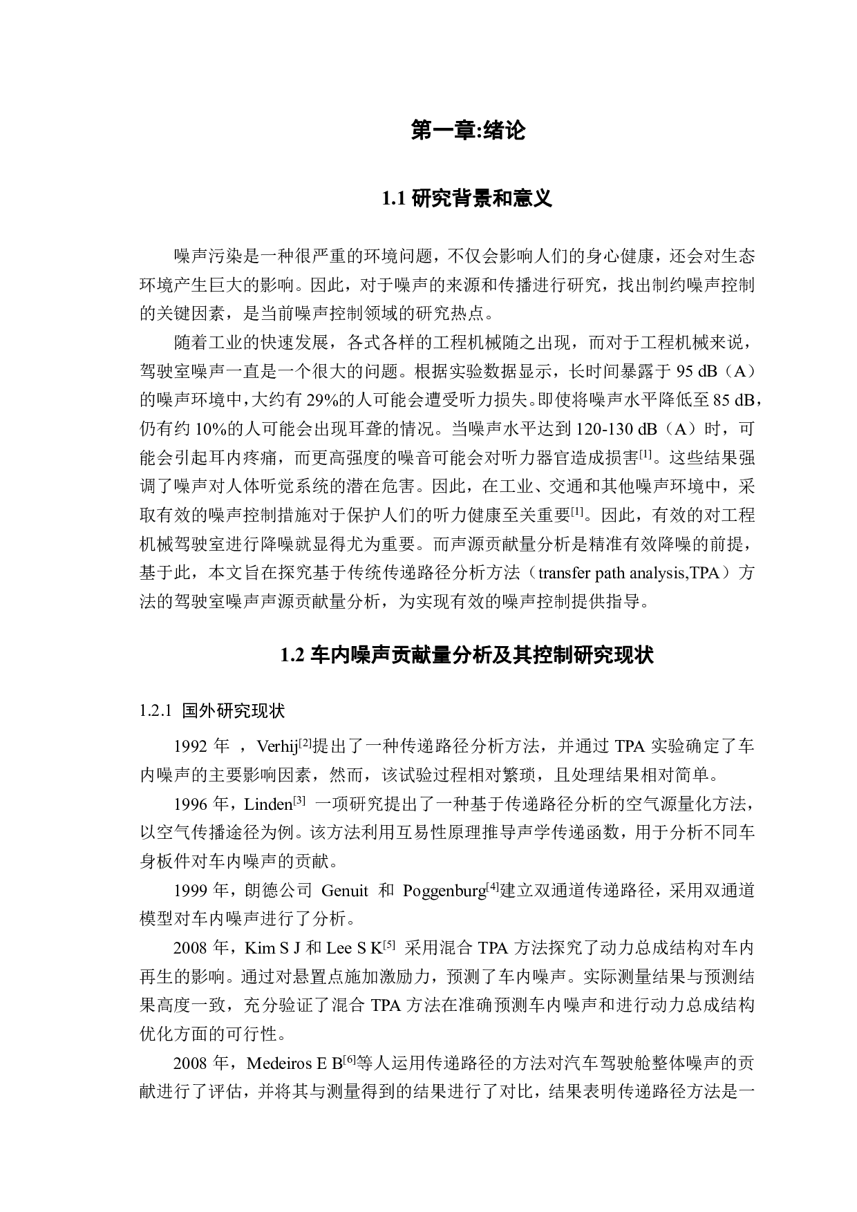 基于传统TPA方法的工程机械驾驶室噪声声源贡献量分析-17156字.pdf 第4页