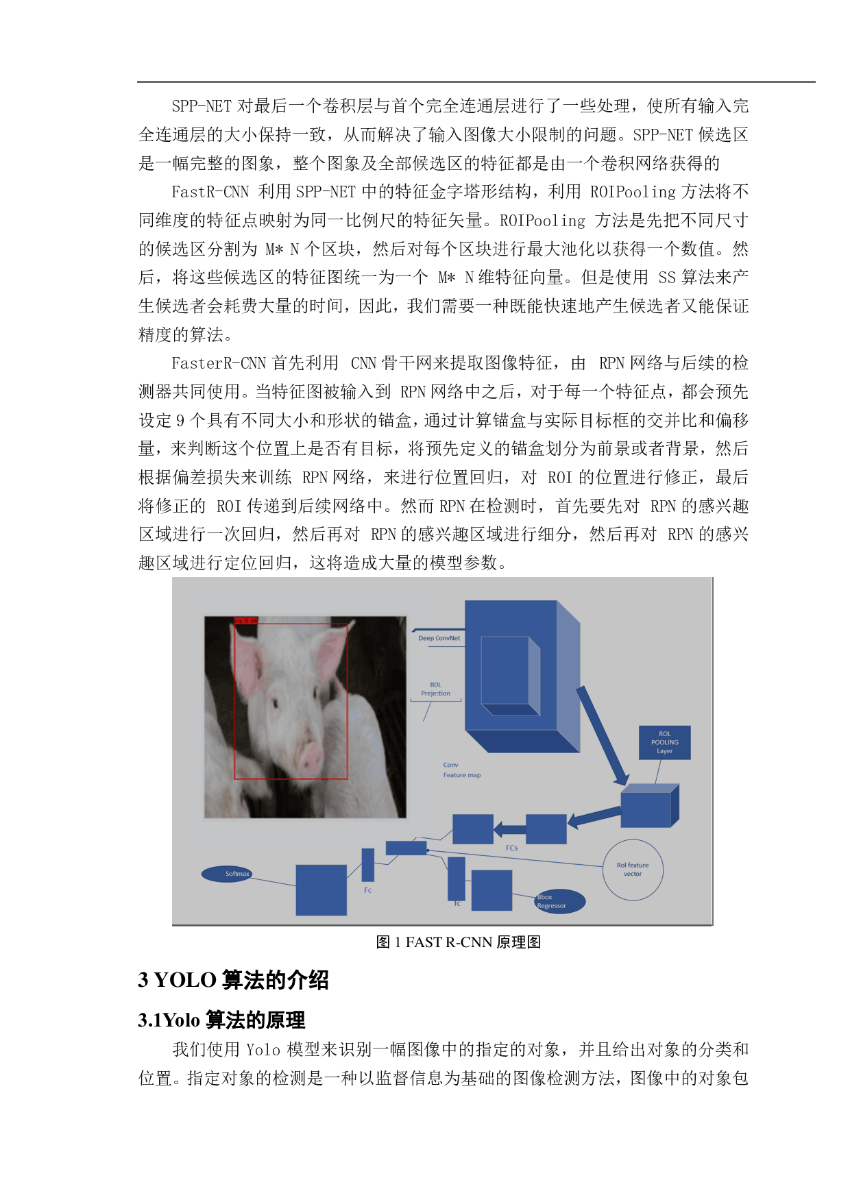 基于 YOLOV4 猪只脸部检测方法及应用-11970字.pdf 第4页